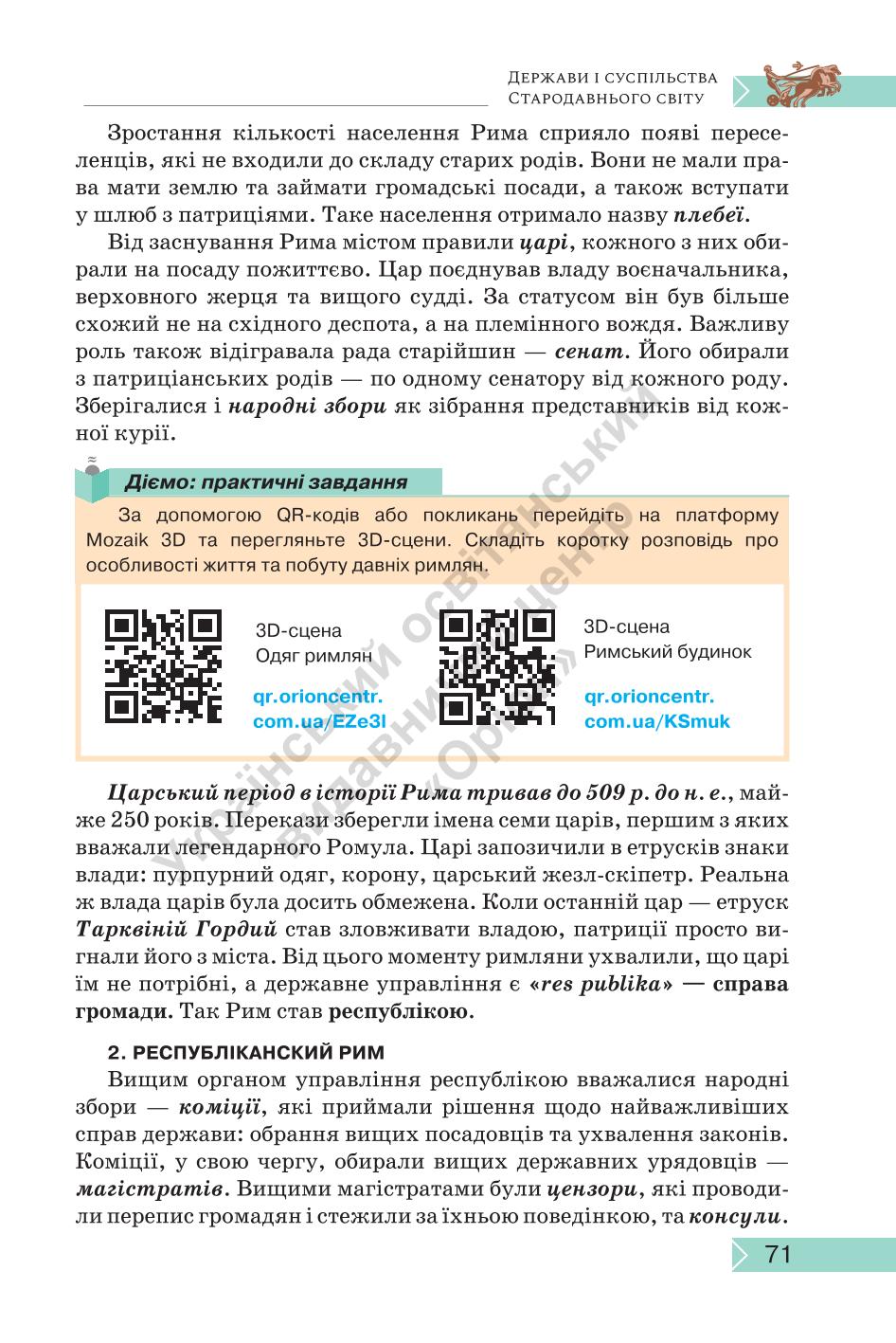 Мініатюра 71