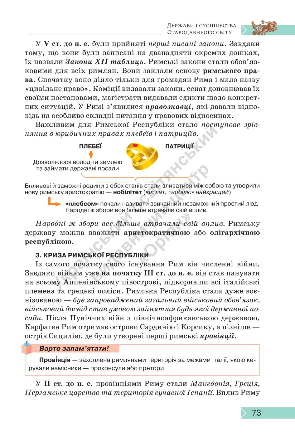 Мініатюра 73