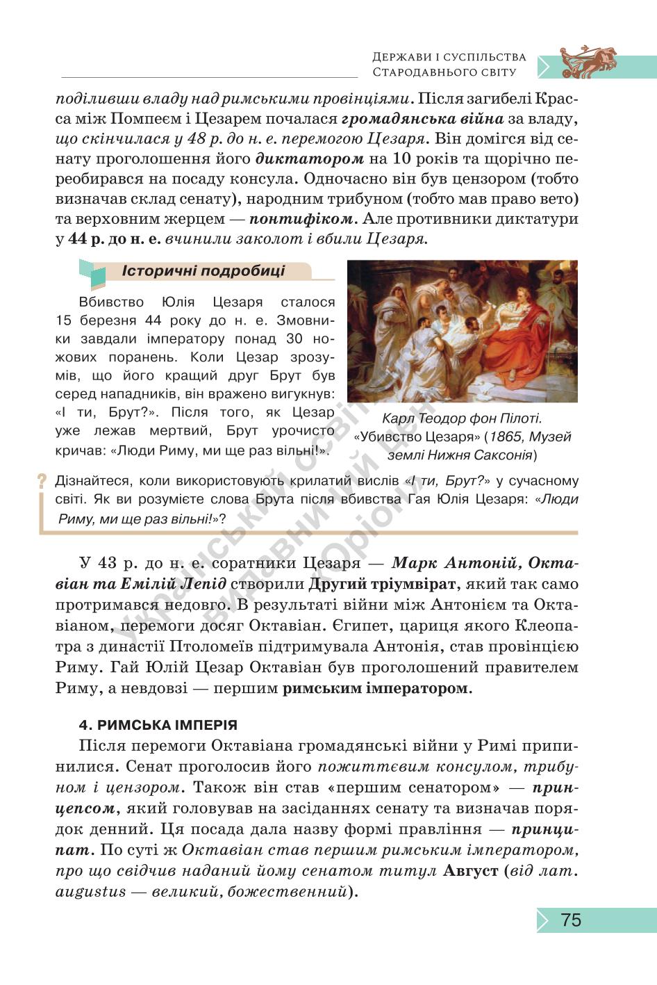 Мініатюра 75