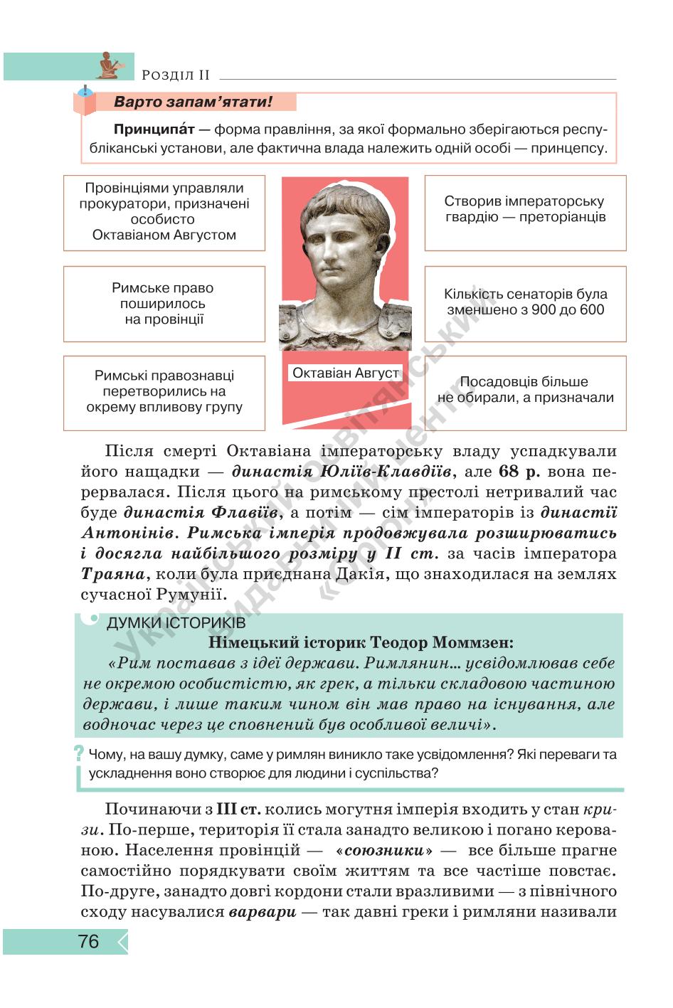 Мініатюра 76
