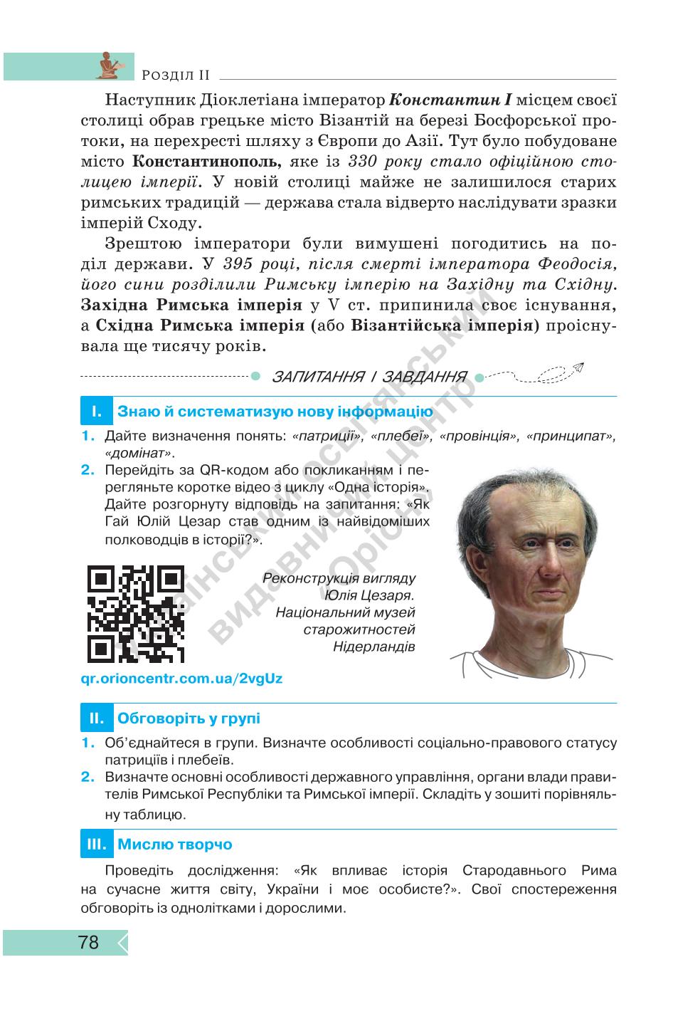 Мініатюра 78
