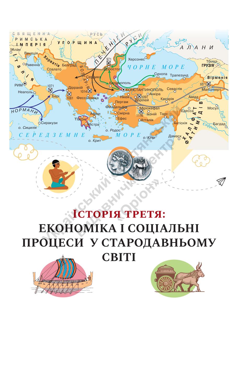 Мініатюра 79