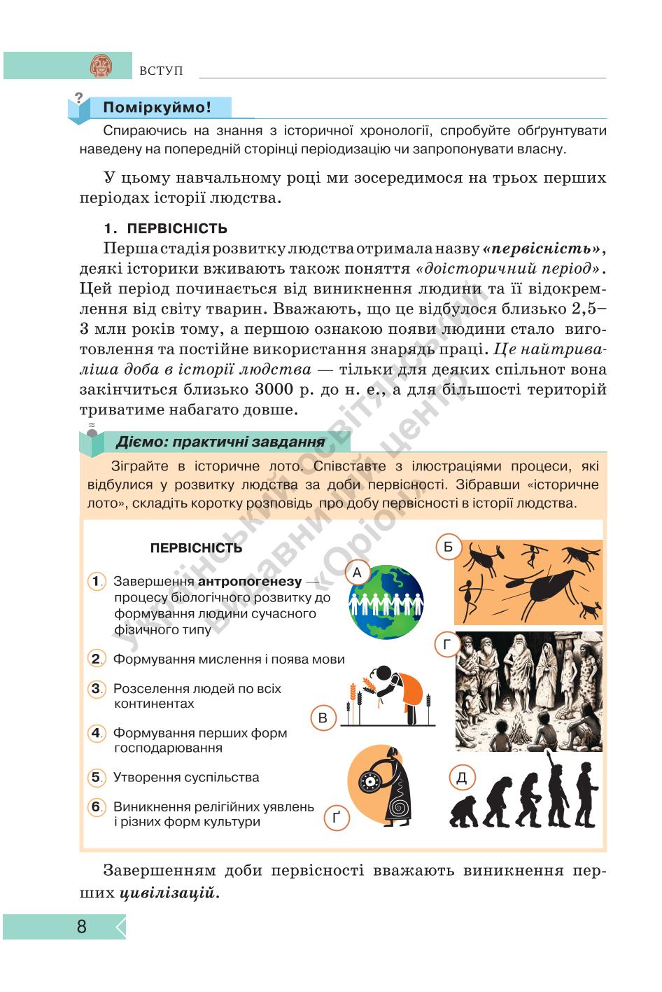 Мініатюра 8