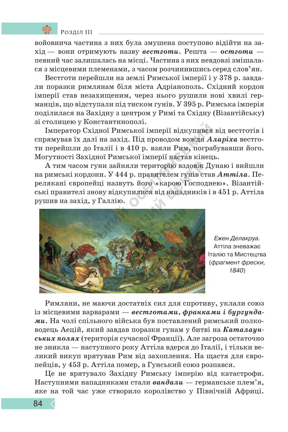 Мініатюра 84