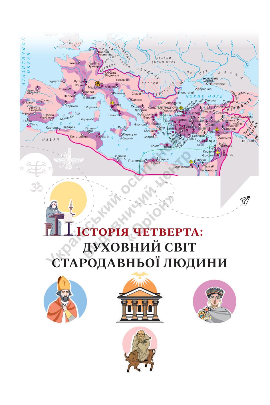 Мініатюра 88