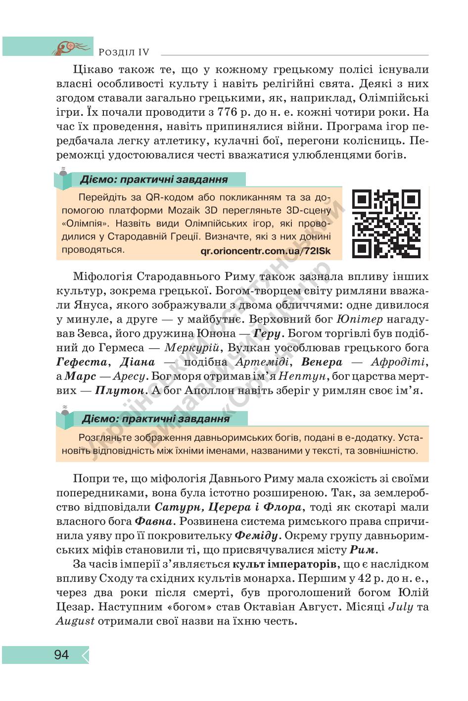 Мініатюра 94