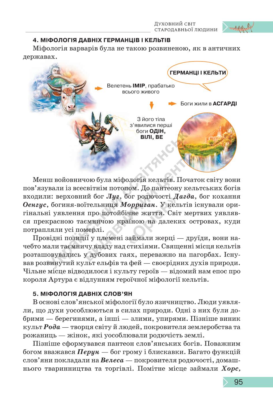 Мініатюра 95