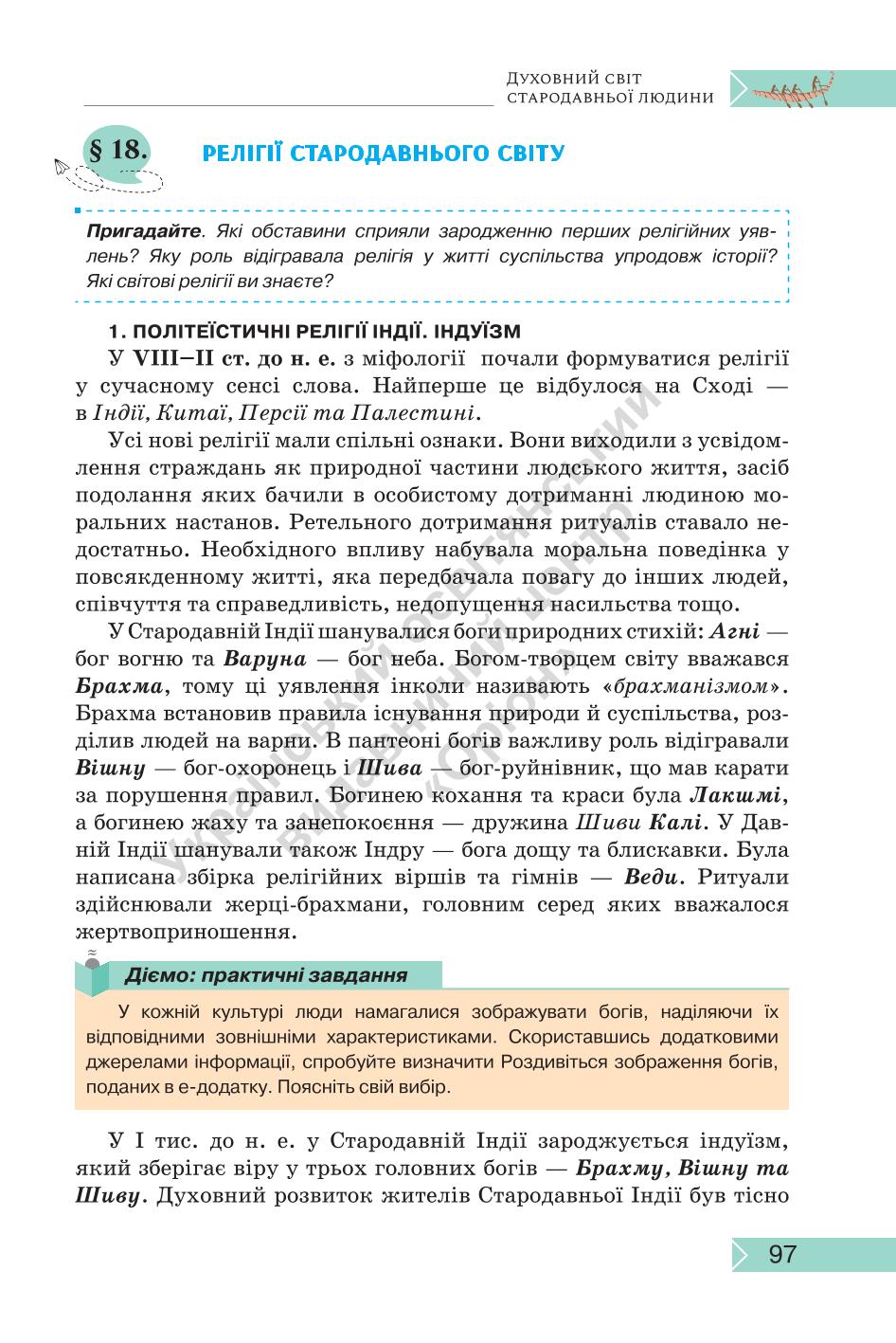 Мініатюра 97