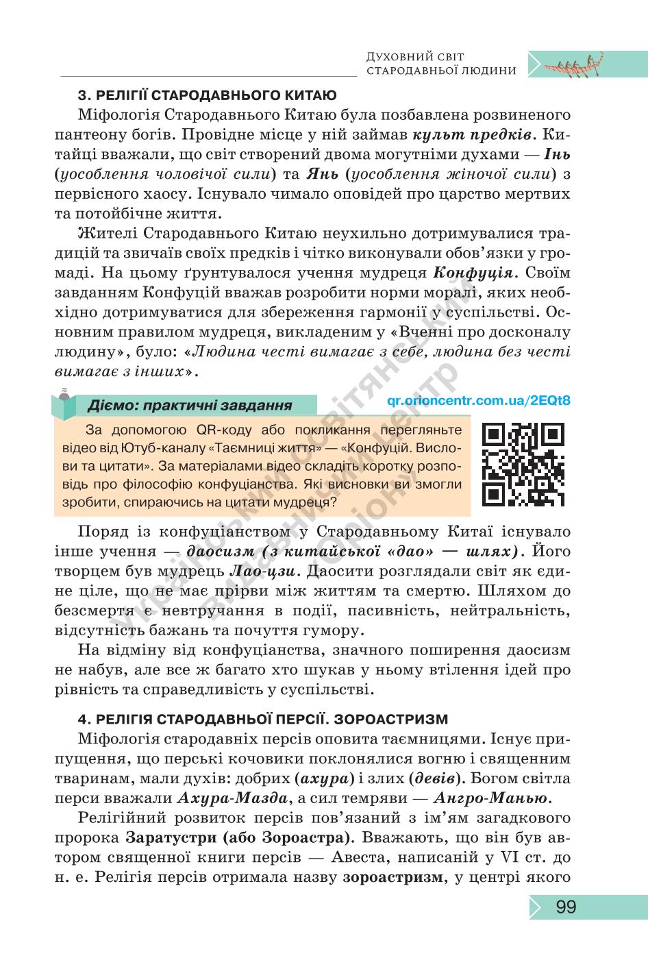 Мініатюра 99