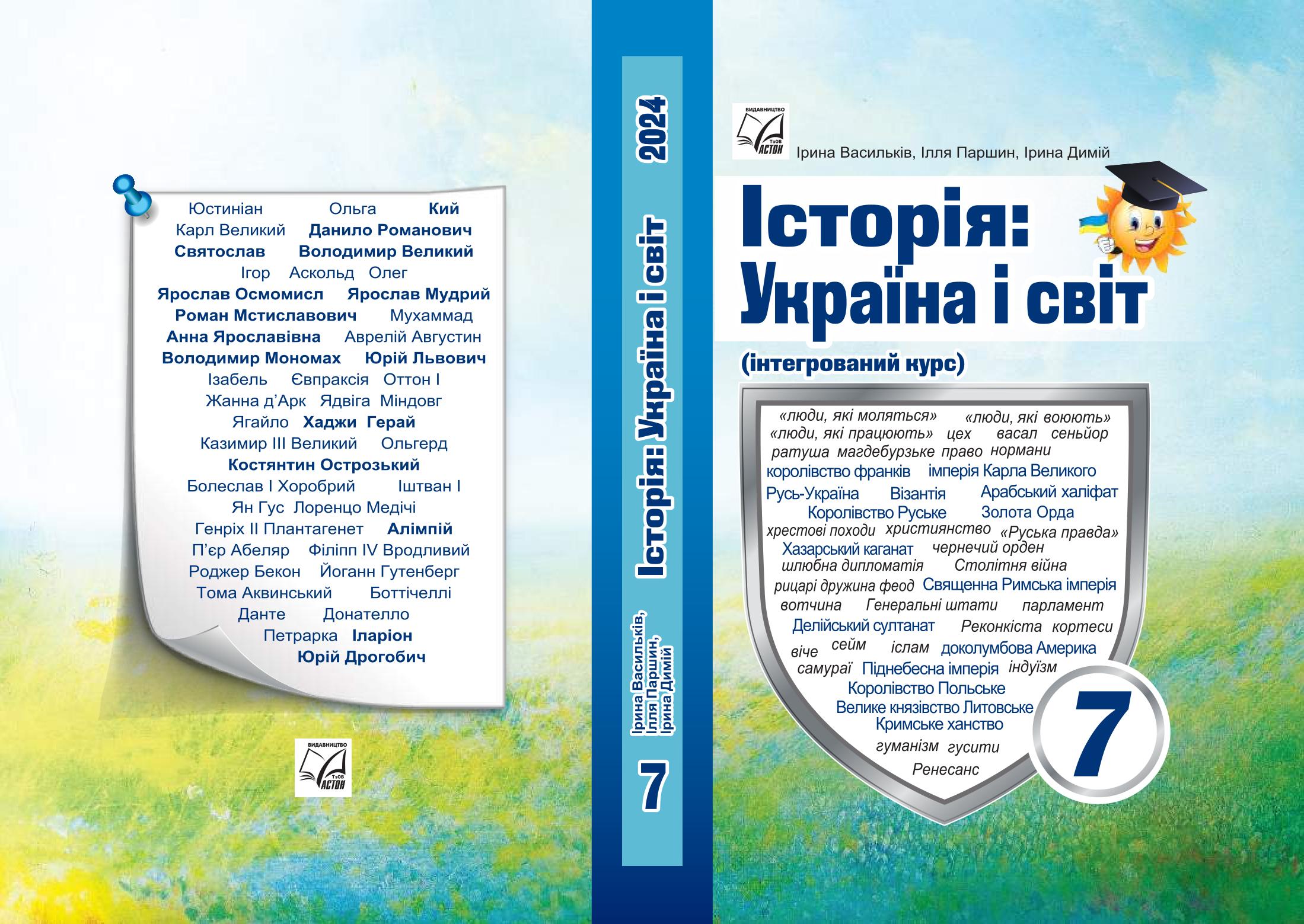Сторінка 1