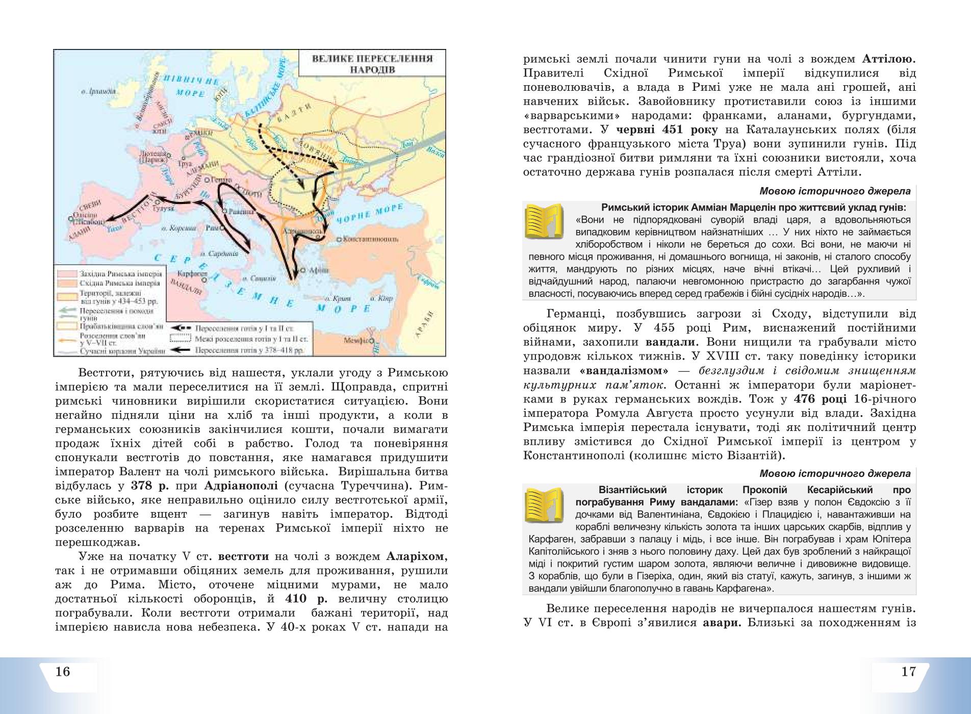 Мініатюра 10