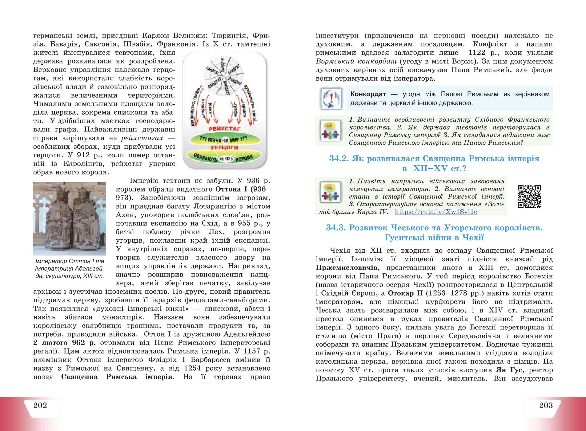 Мініатюра 103