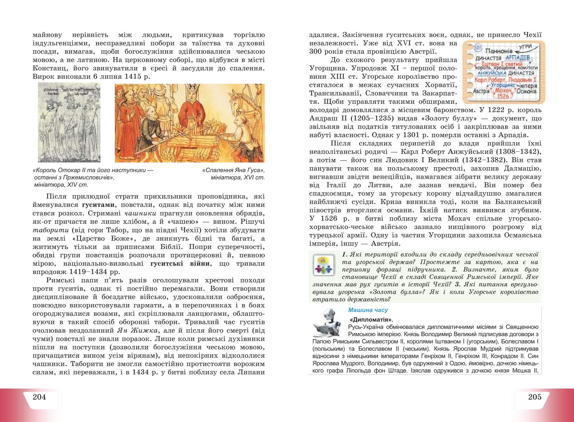 Мініатюра 104