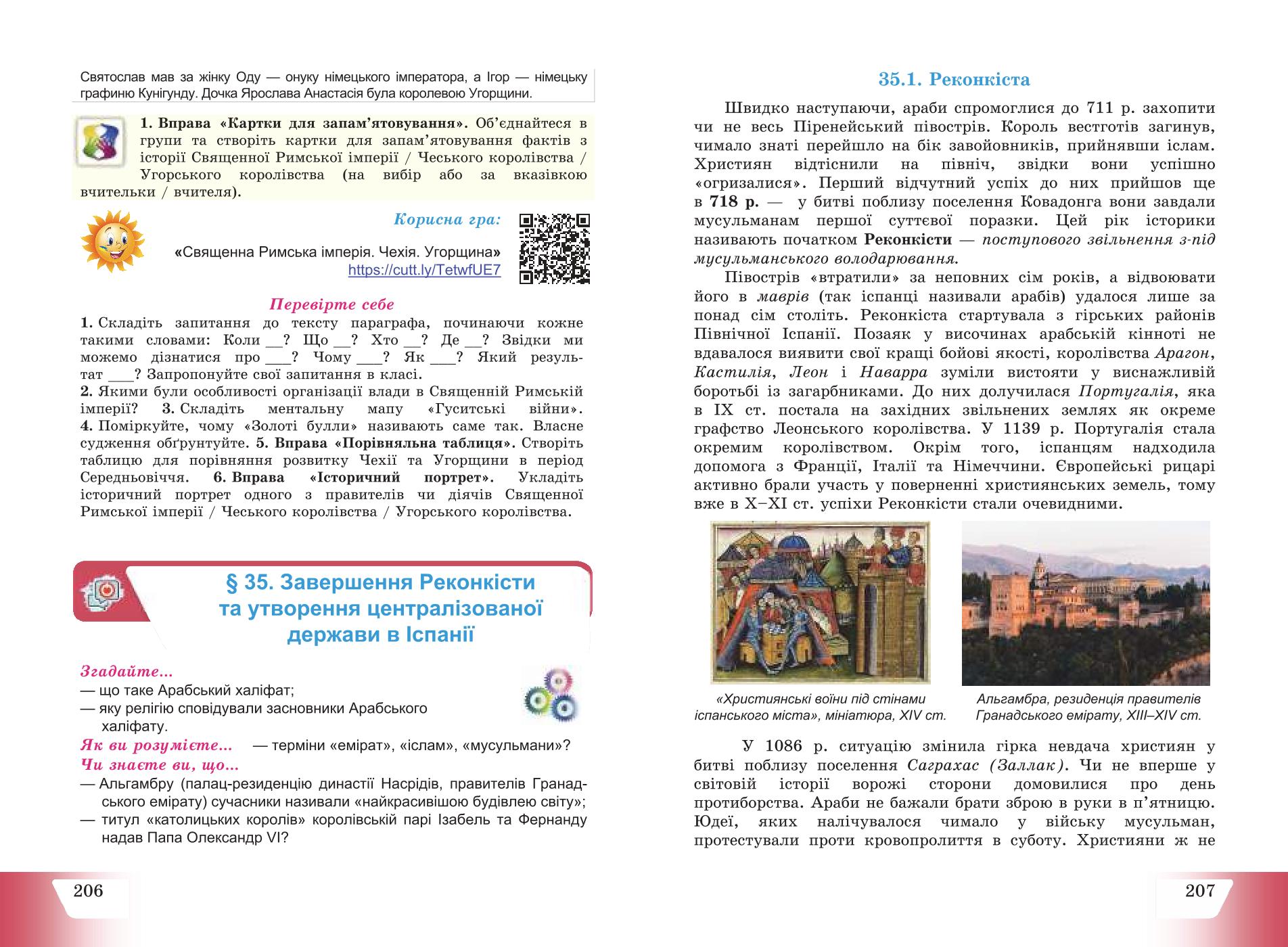 Мініатюра 105