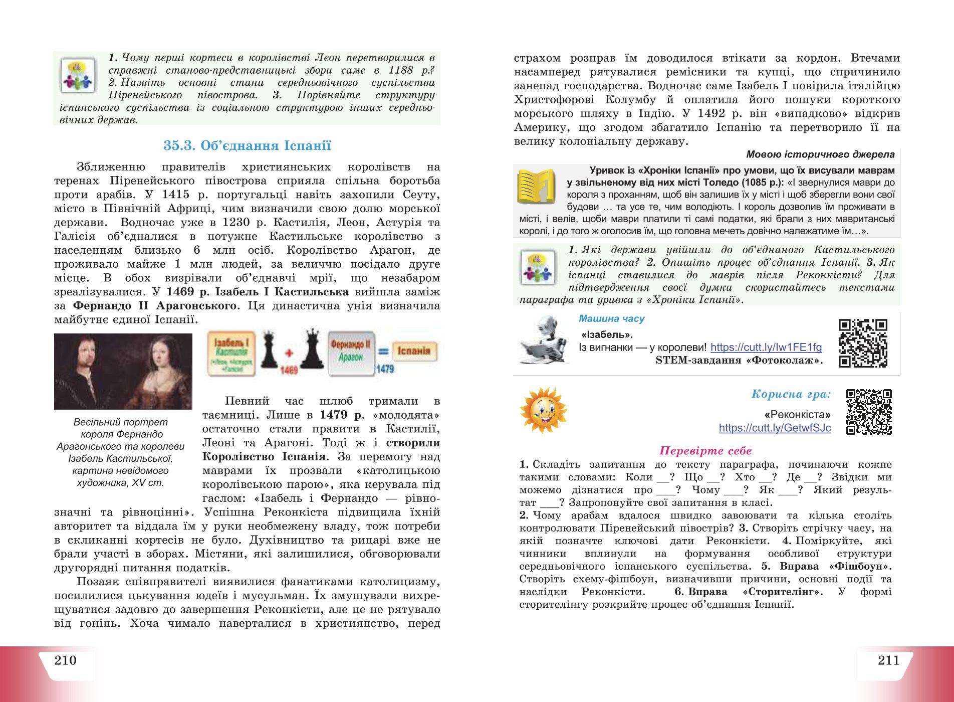 Мініатюра 107