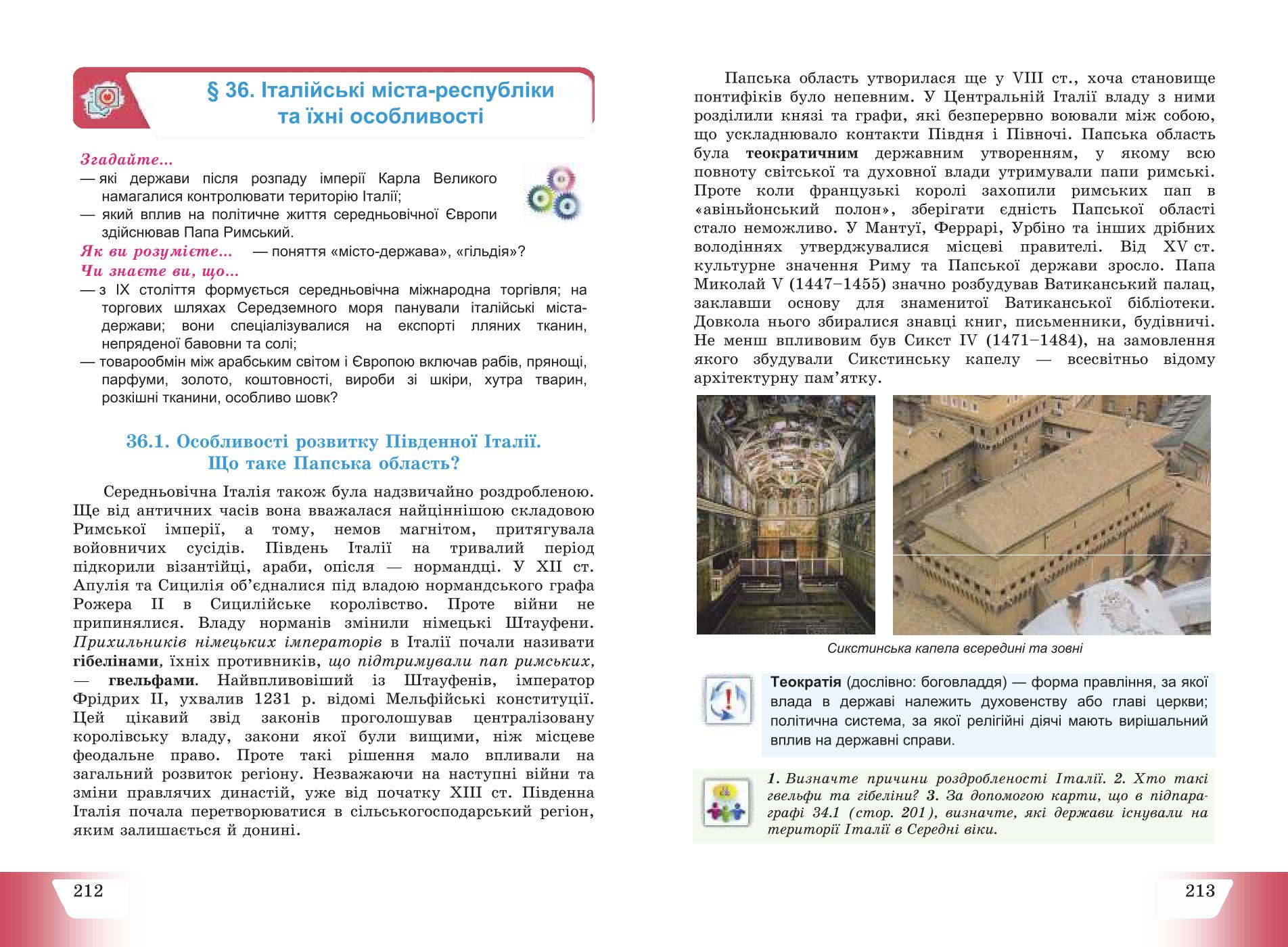 Мініатюра 108