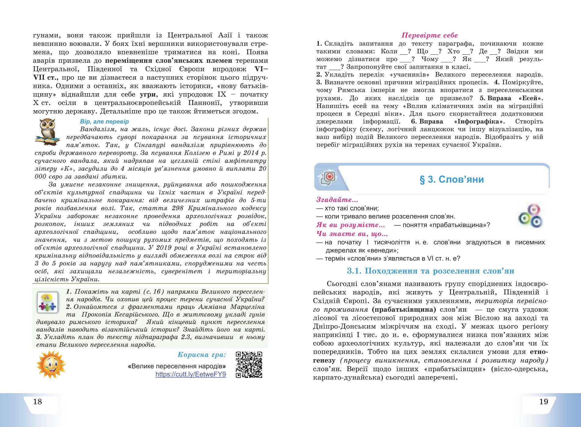 Мініатюра 11
