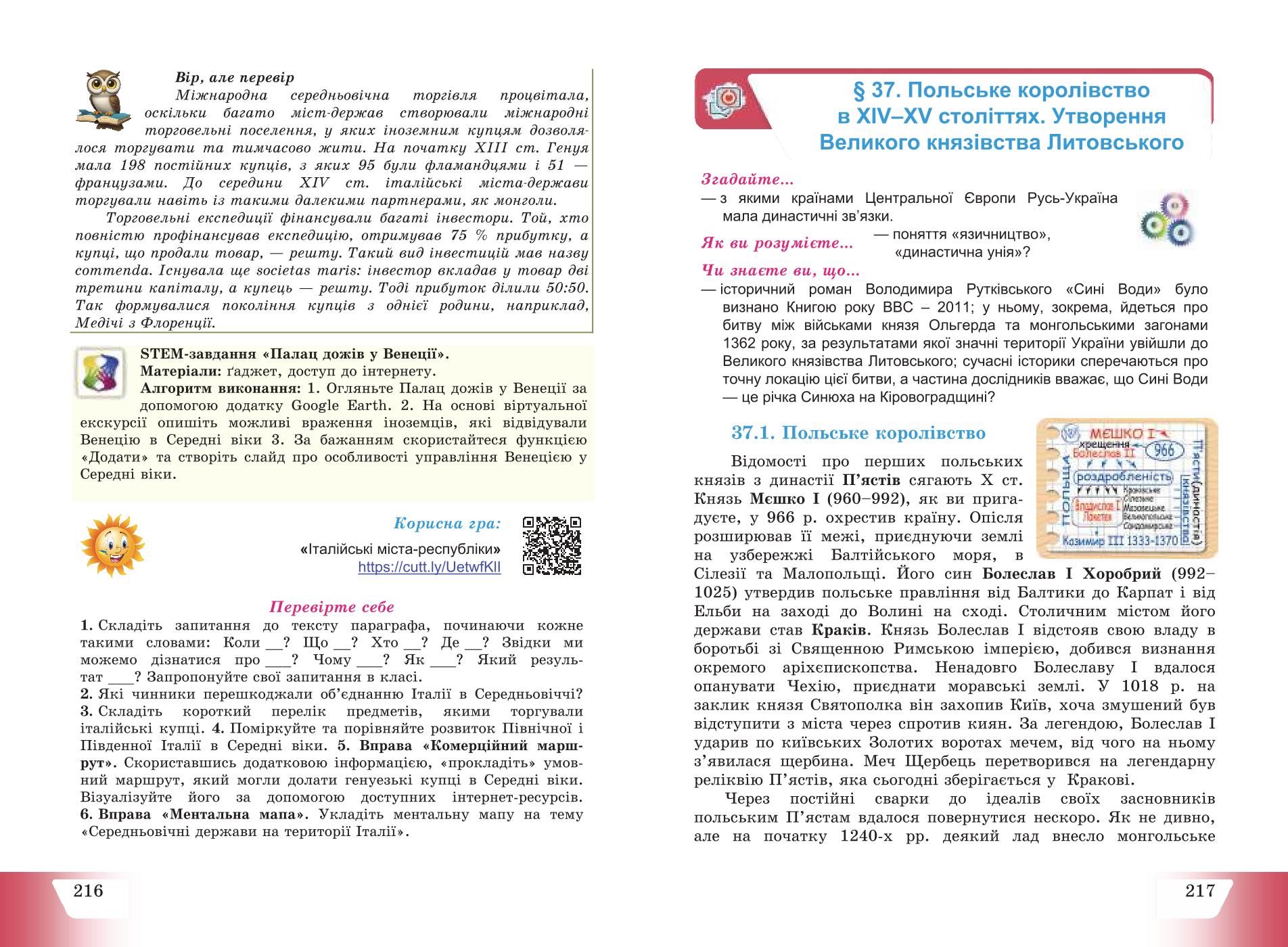 Мініатюра 110