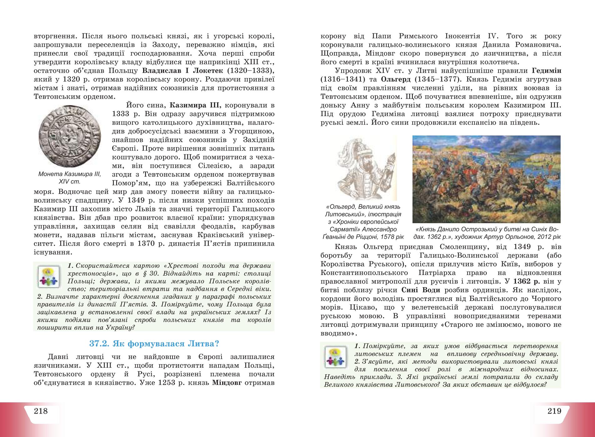 Мініатюра 111