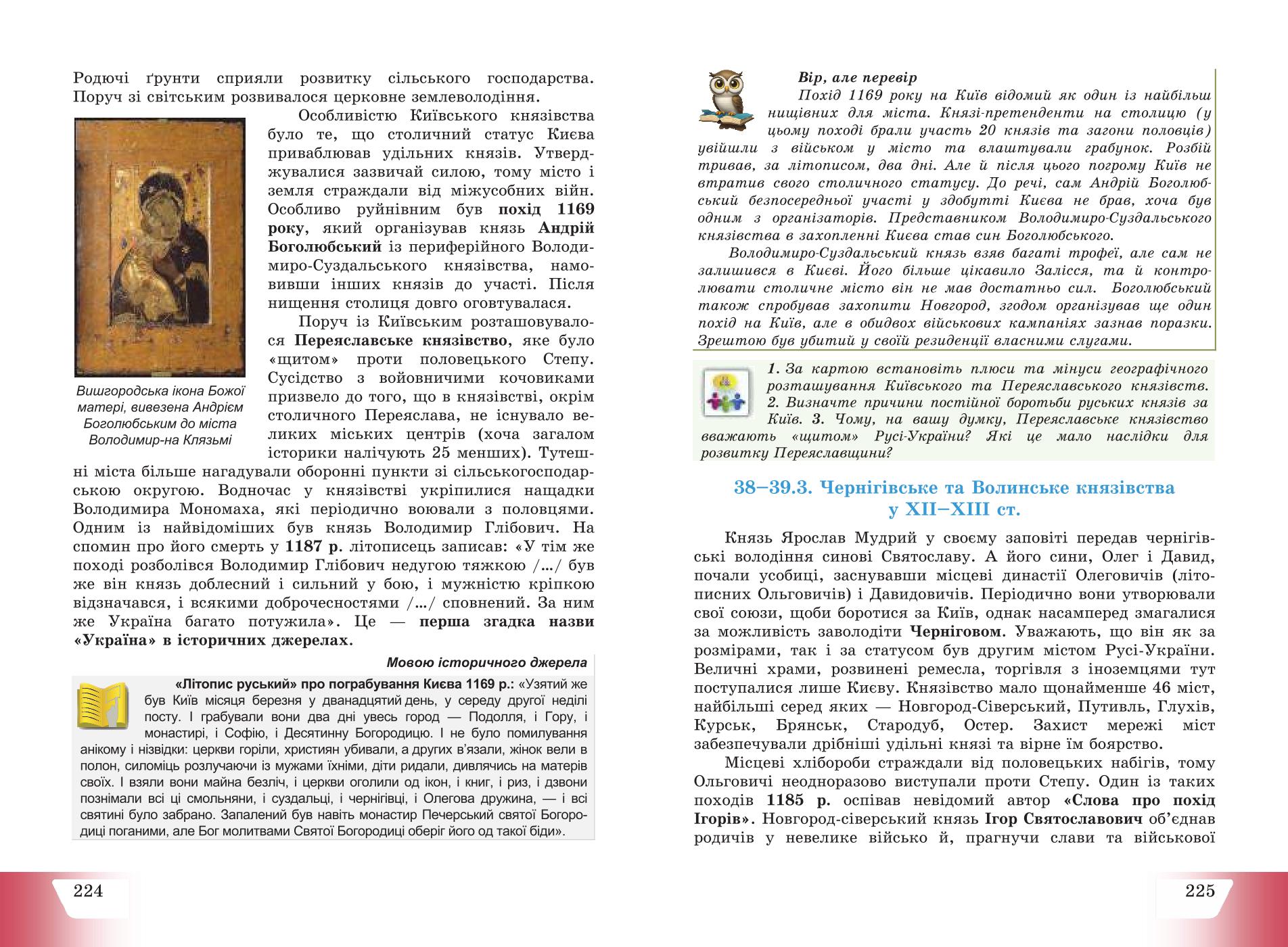 Мініатюра 114