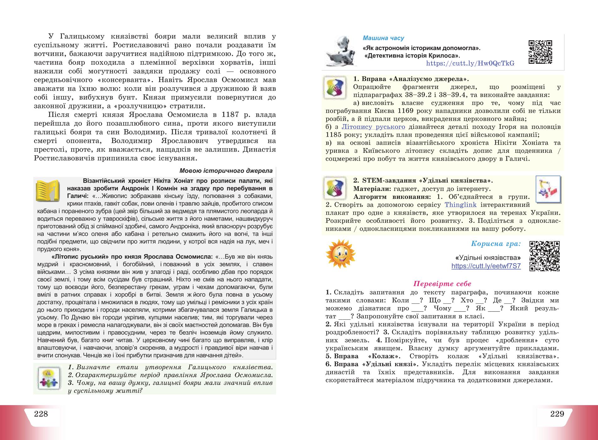 Мініатюра 116