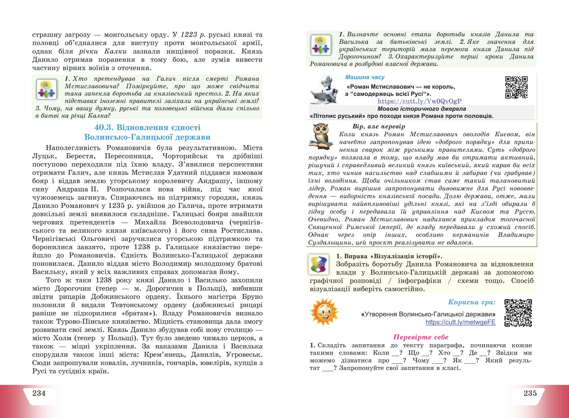 Мініатюра 119