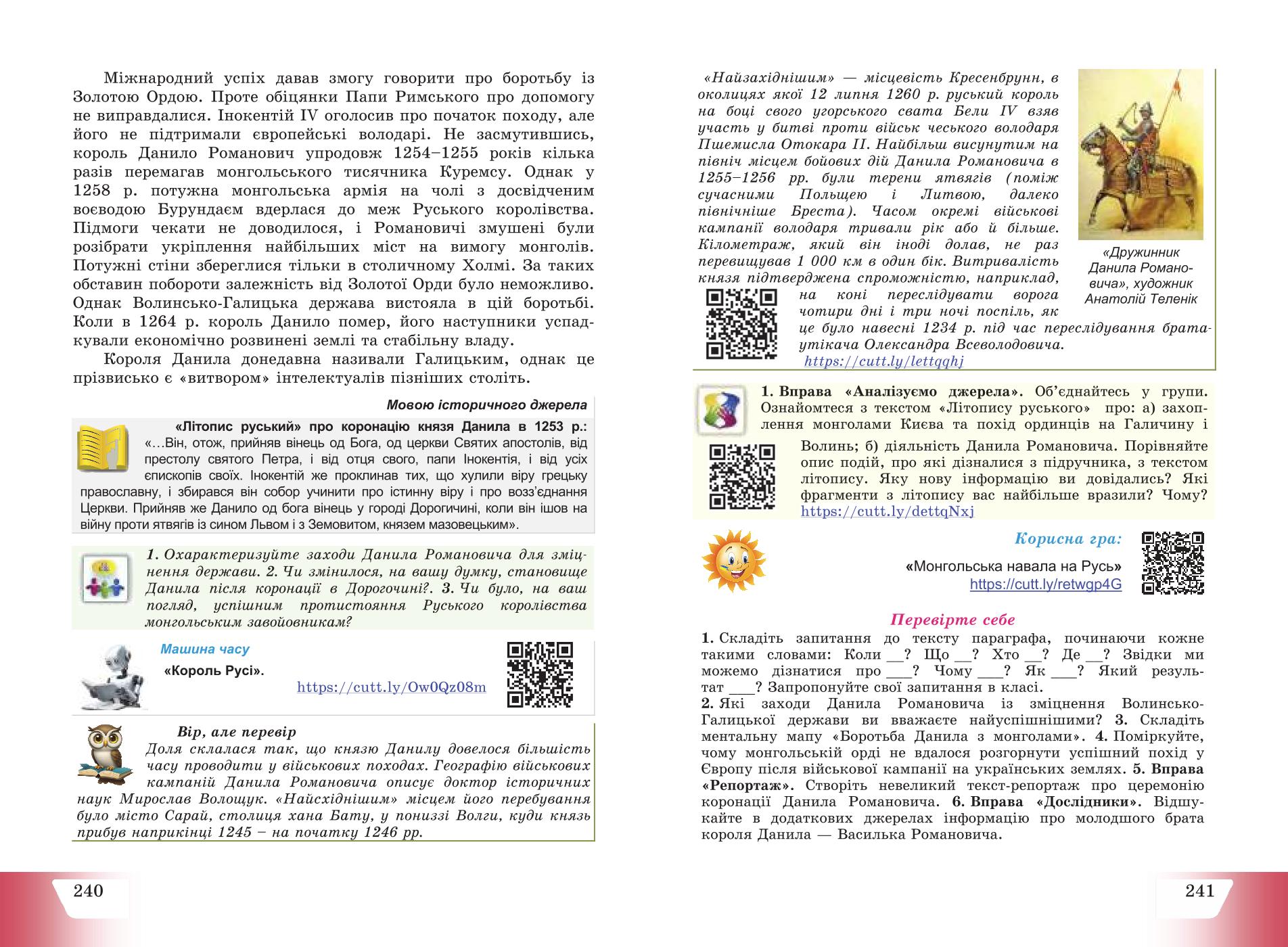 Мініатюра 122