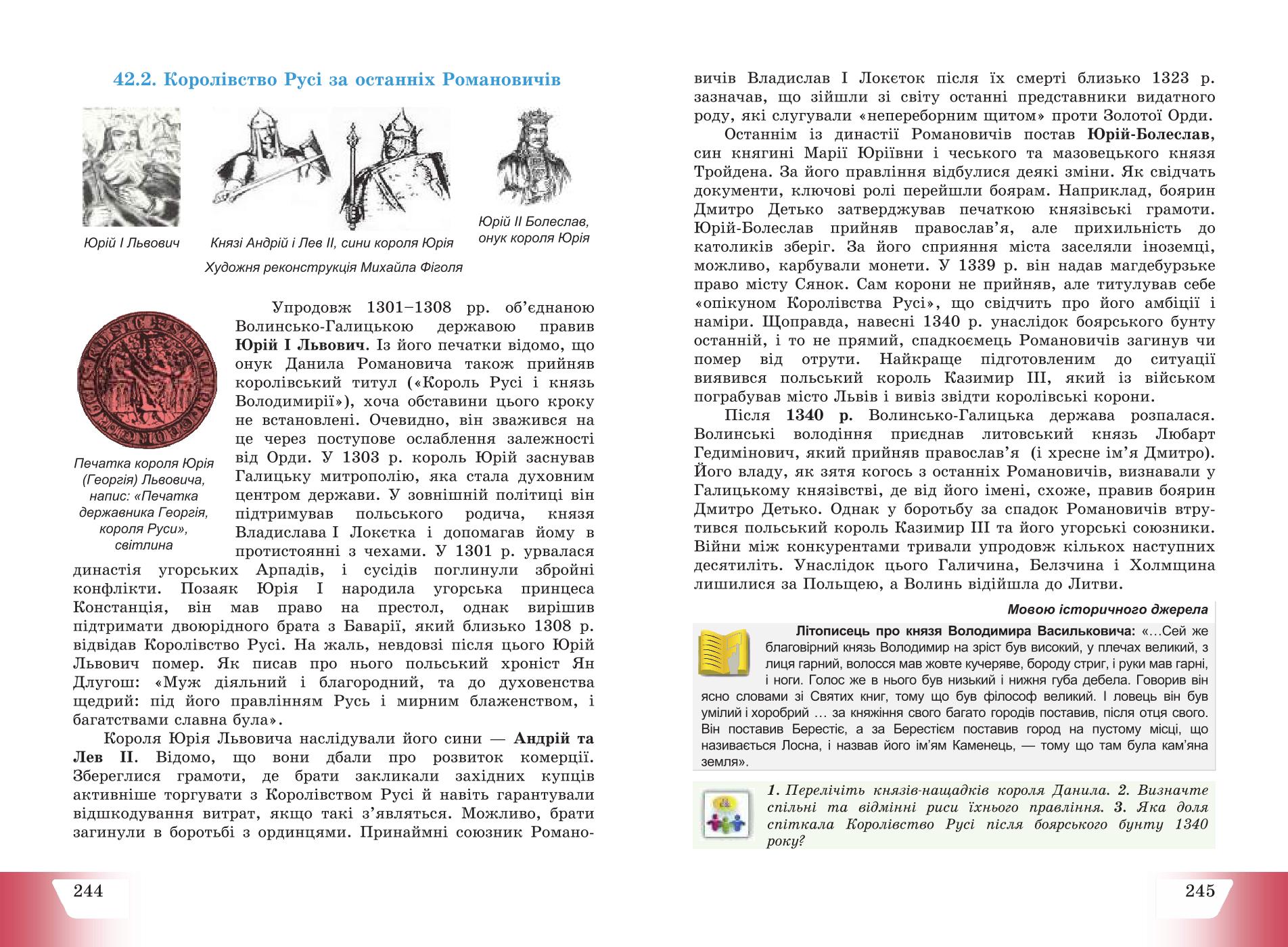 Мініатюра 124