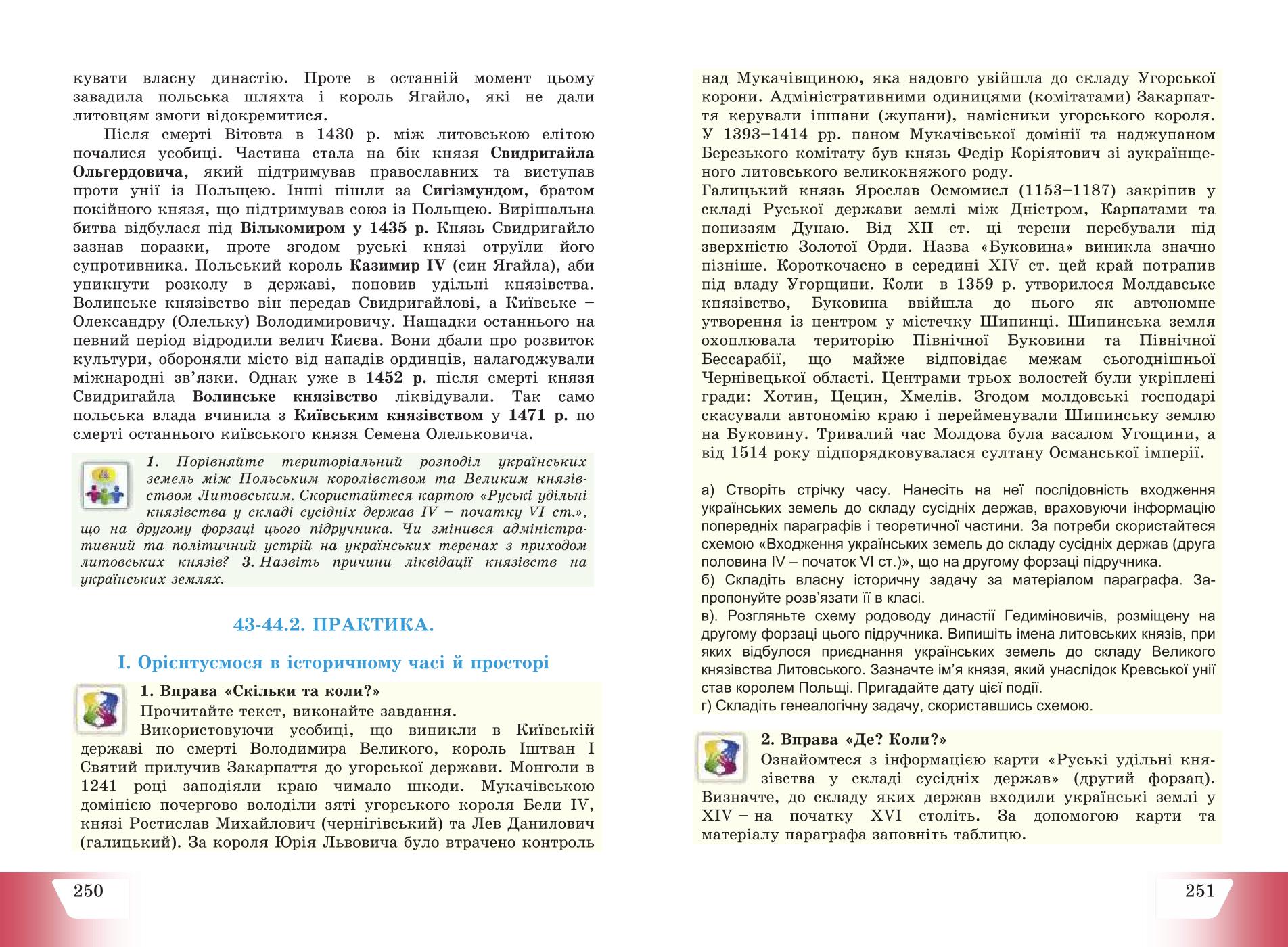 Мініатюра 127
