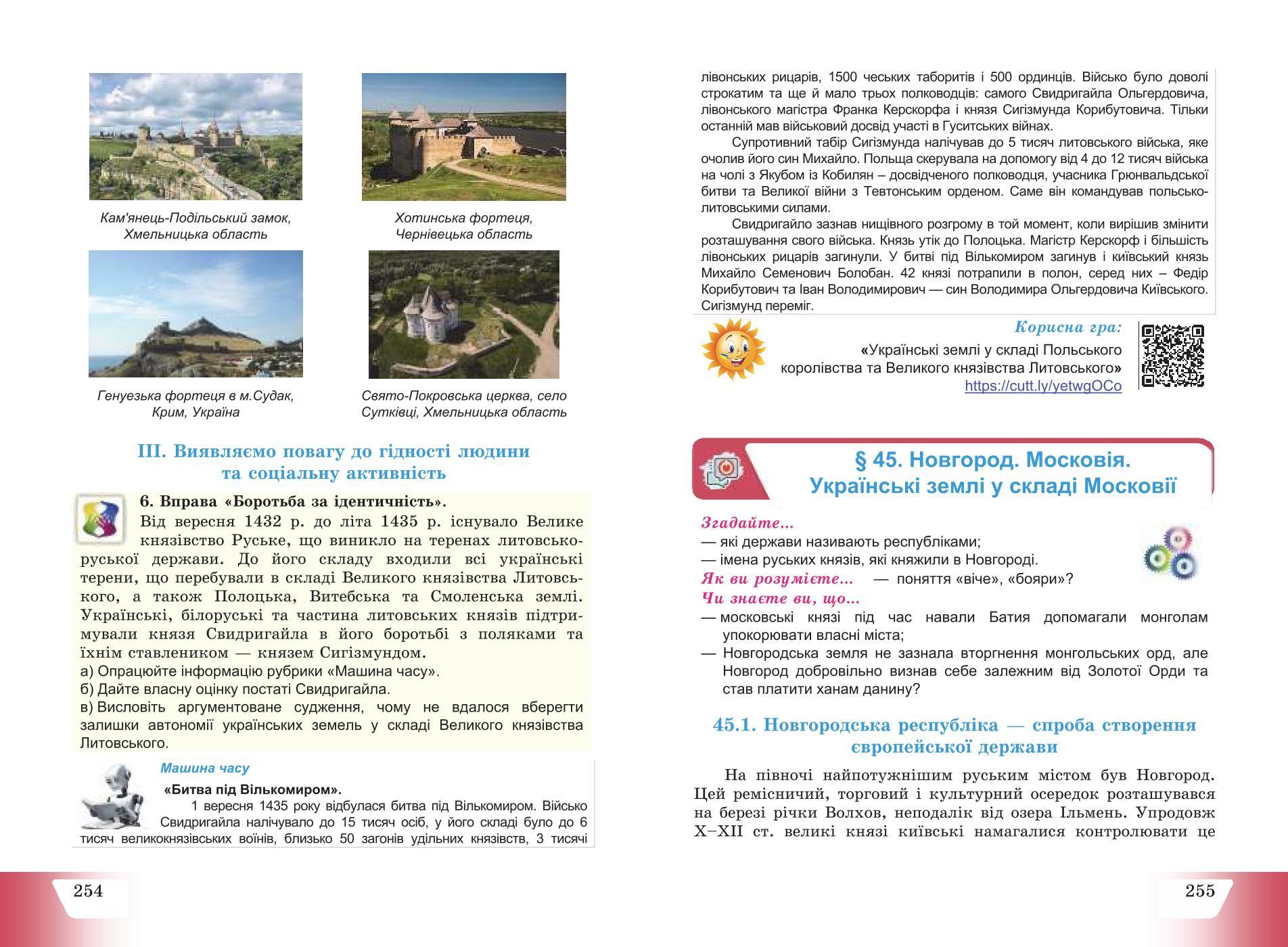 Мініатюра 129