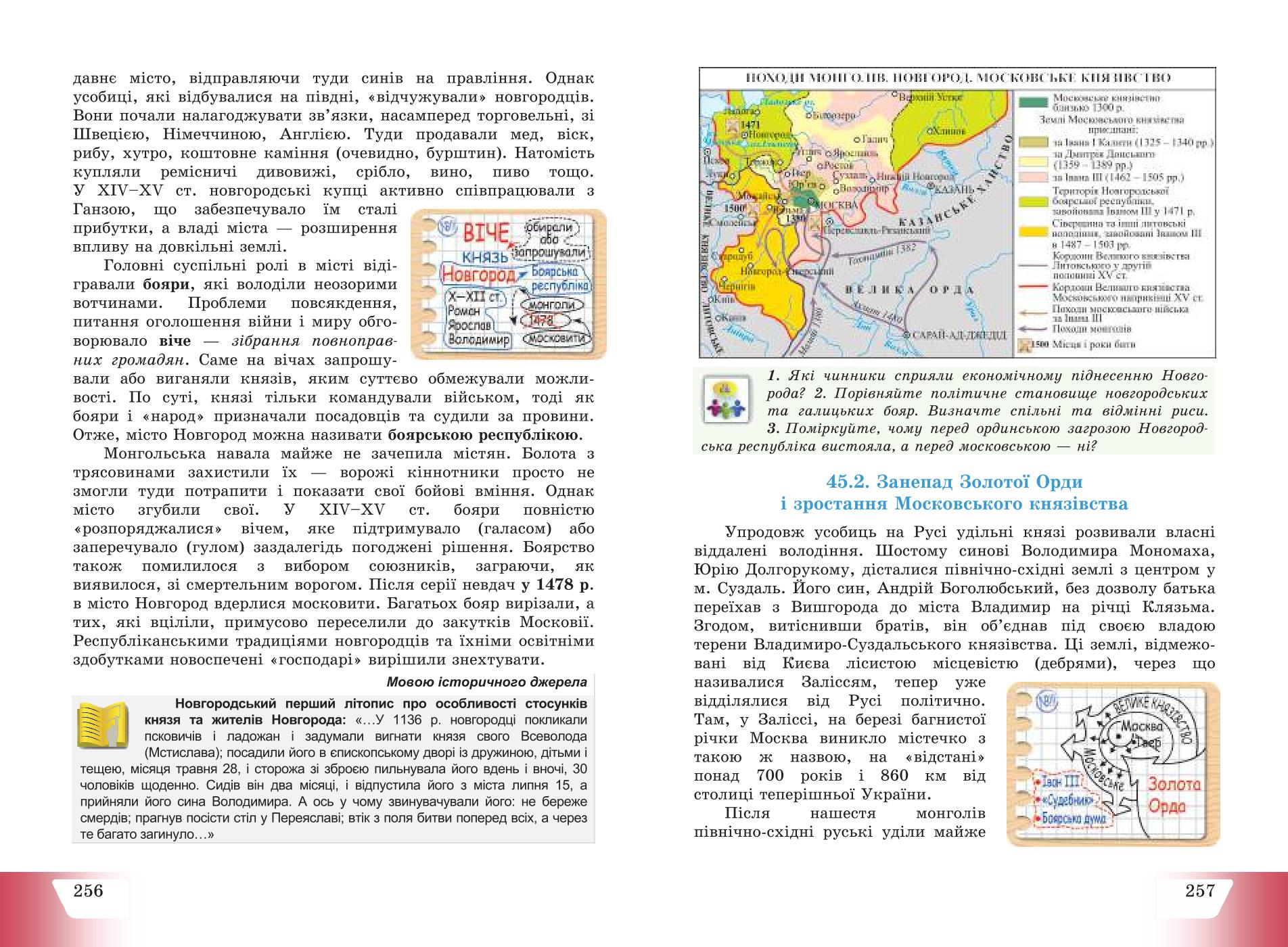Мініатюра 130