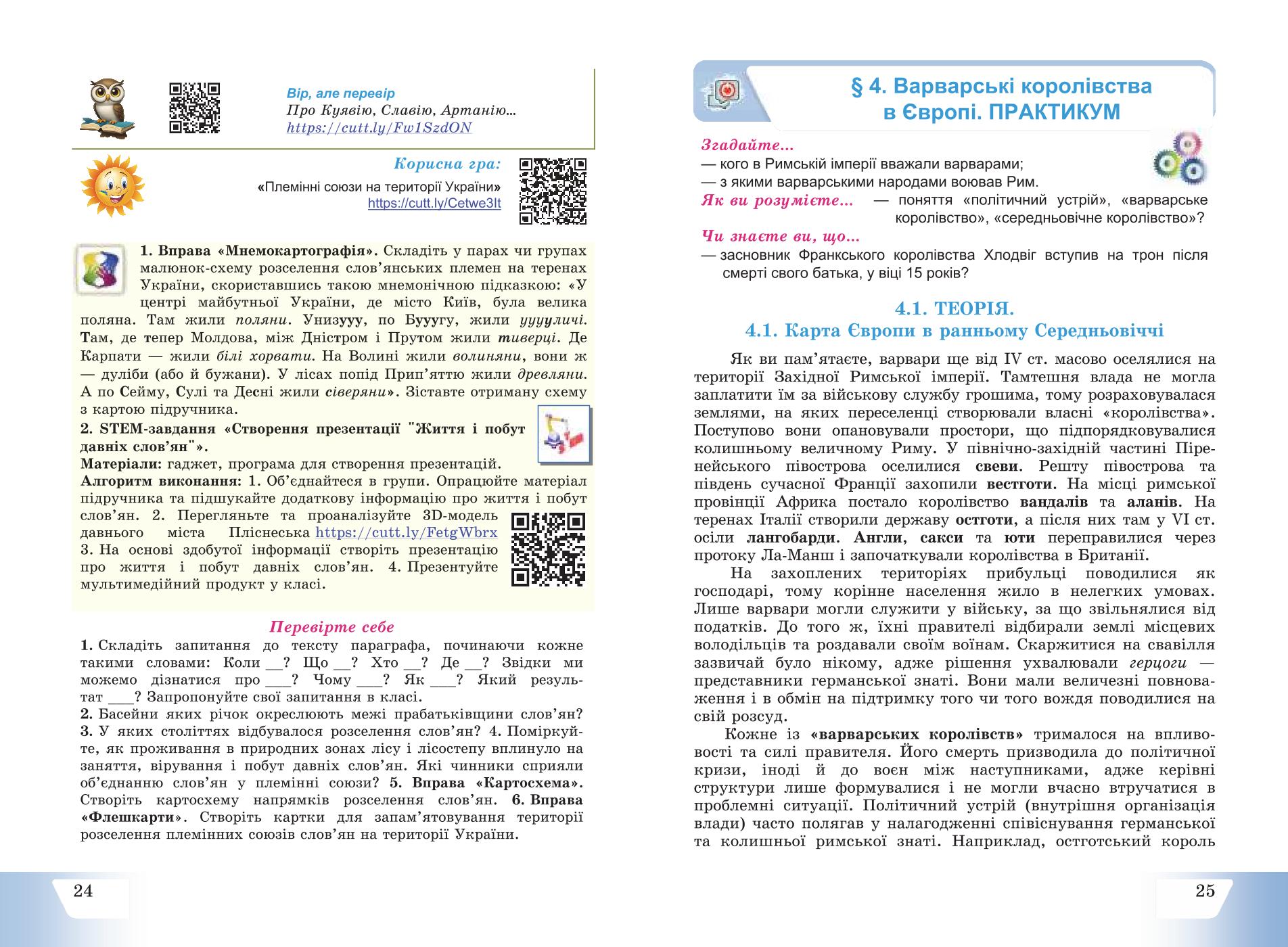 Мініатюра 14