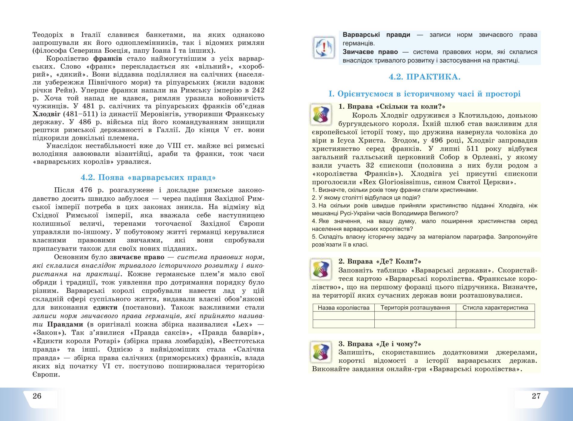 Мініатюра 15