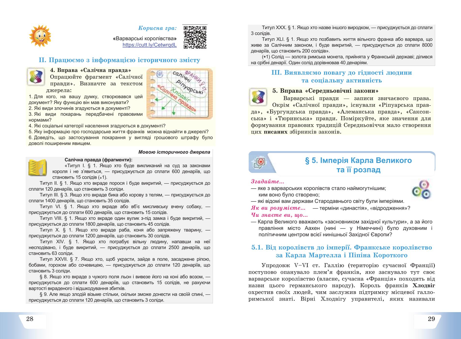 Мініатюра 16