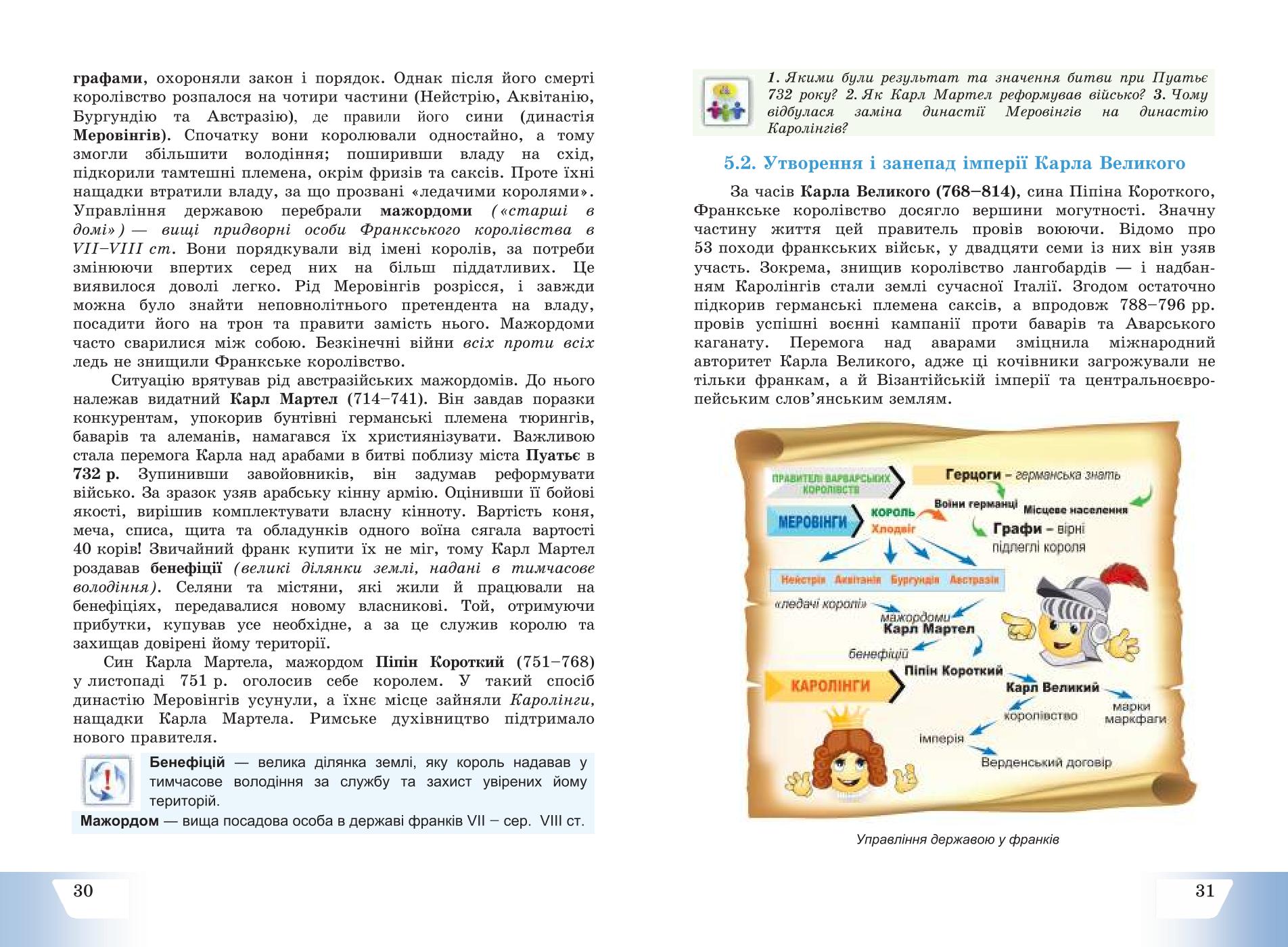 Мініатюра 17