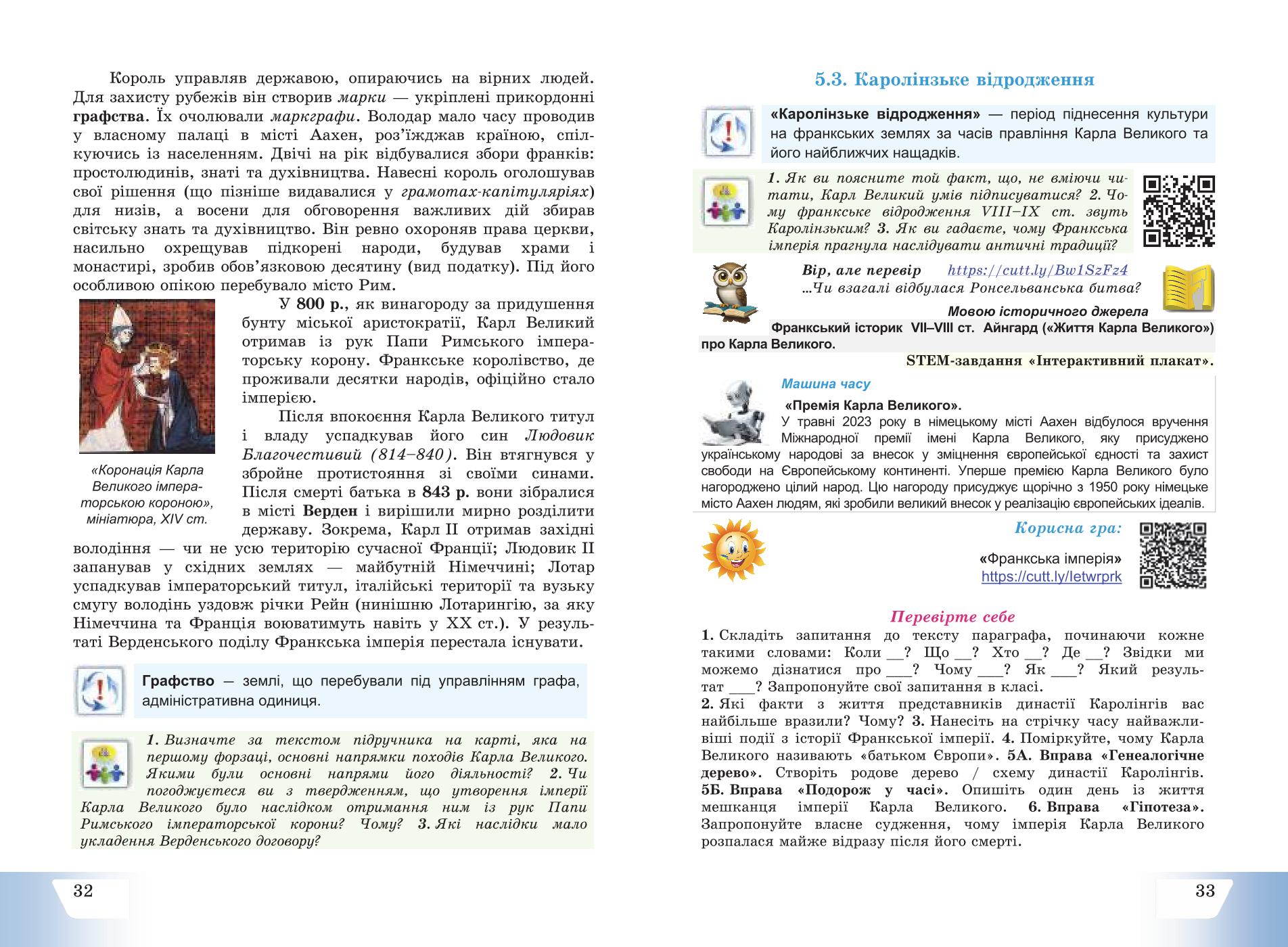 Мініатюра 18