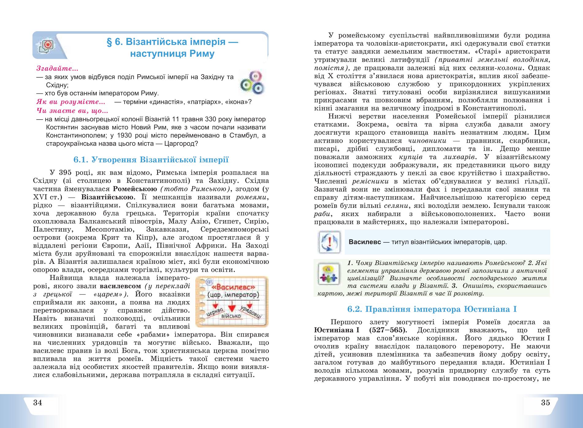 Мініатюра 19