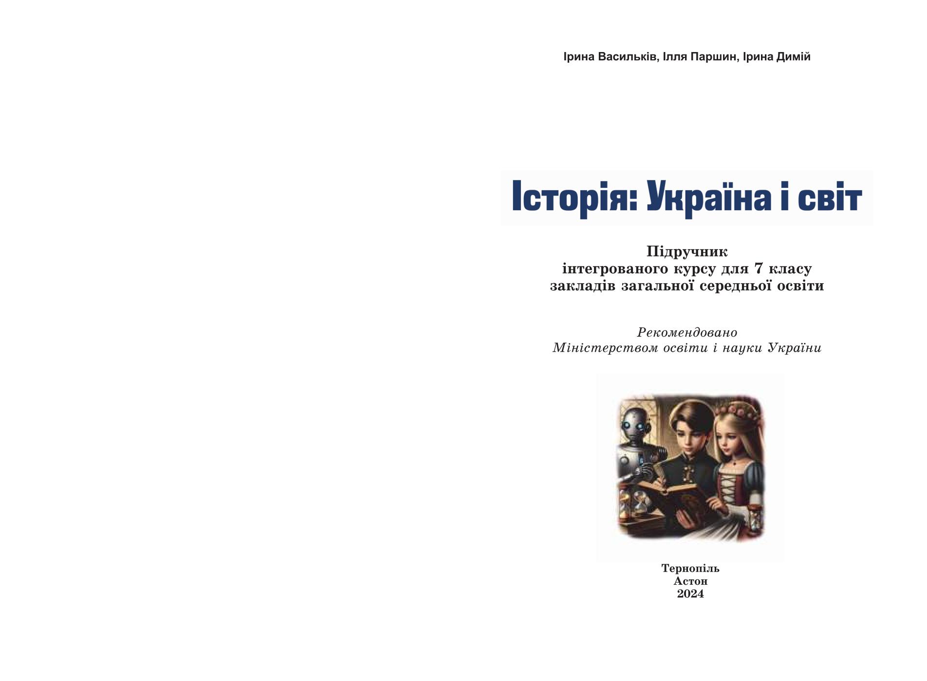 Мініатюра 2