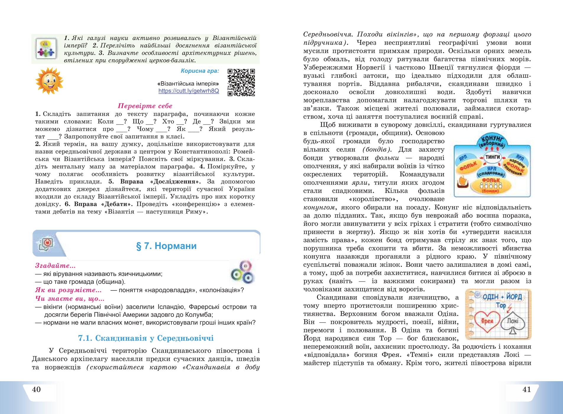 Мініатюра 22