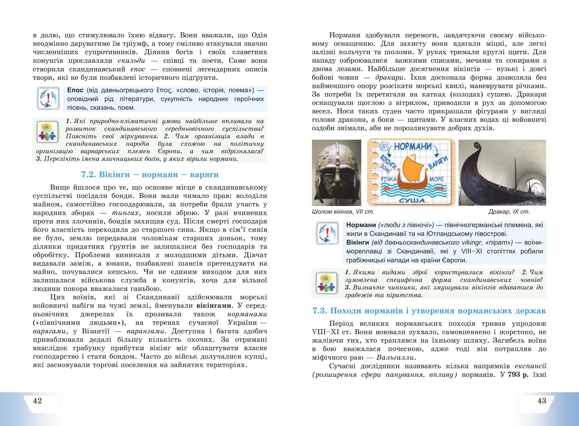 Мініатюра 23