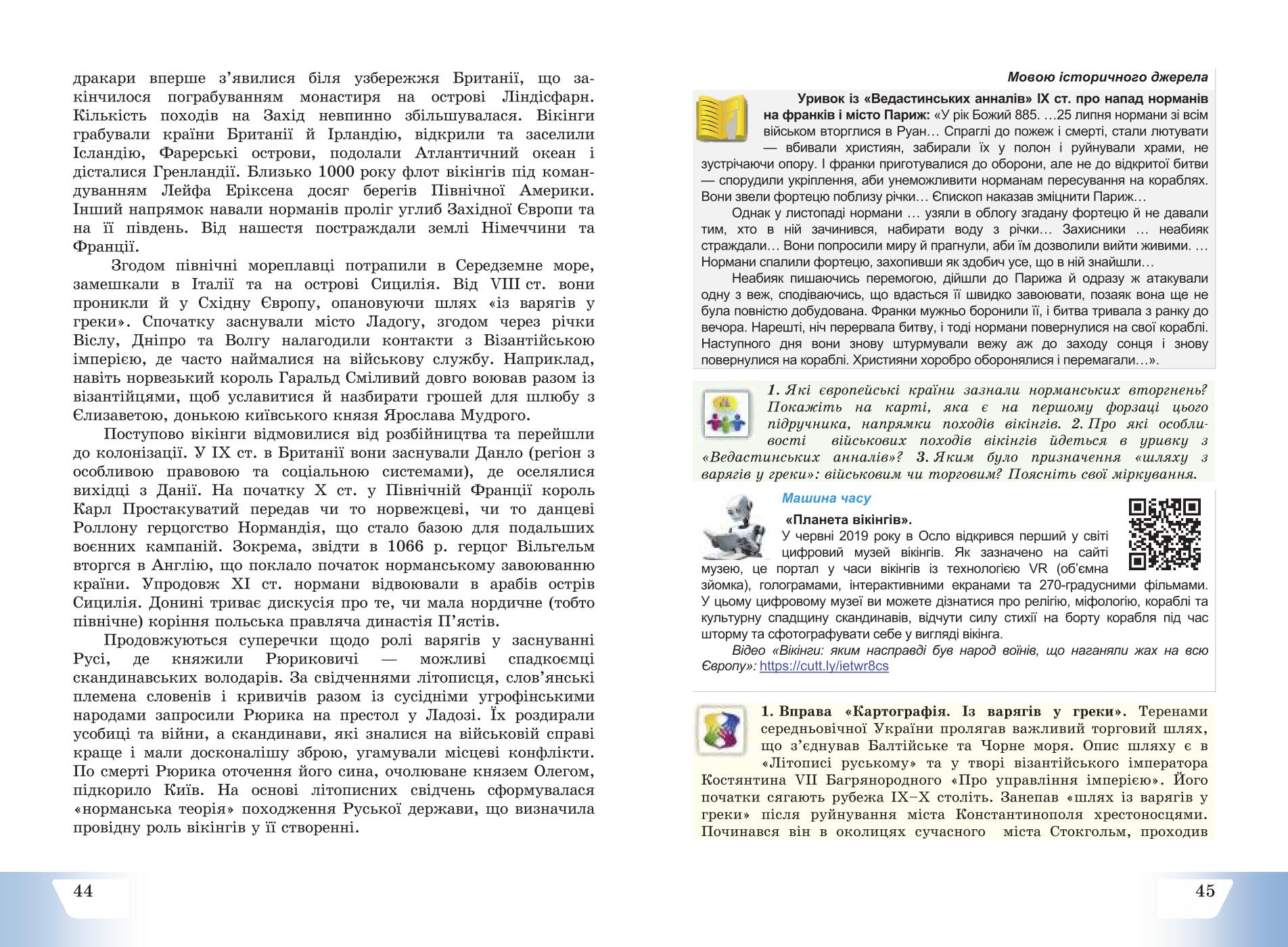 Мініатюра 24