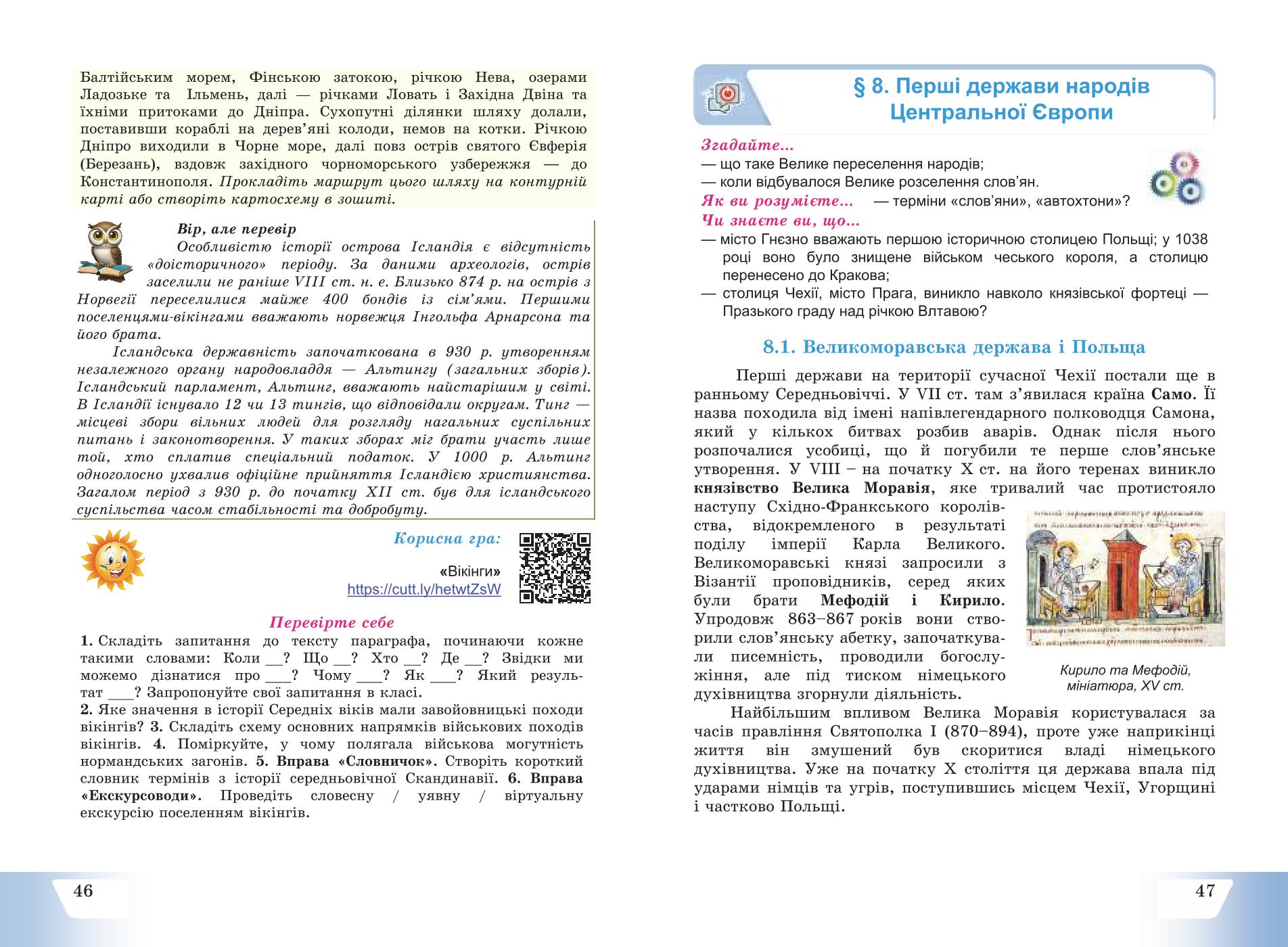 Мініатюра 25