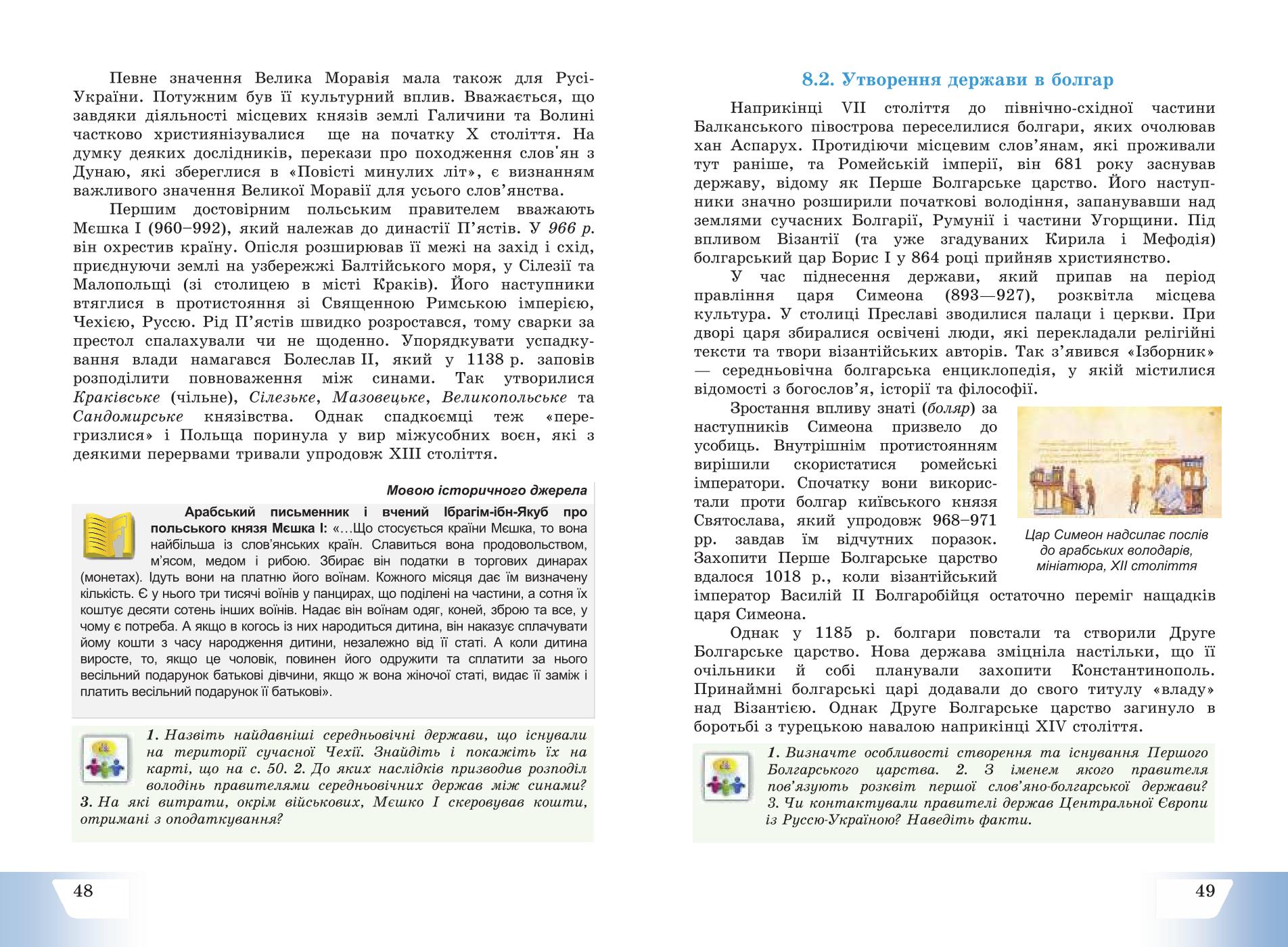 Мініатюра 26