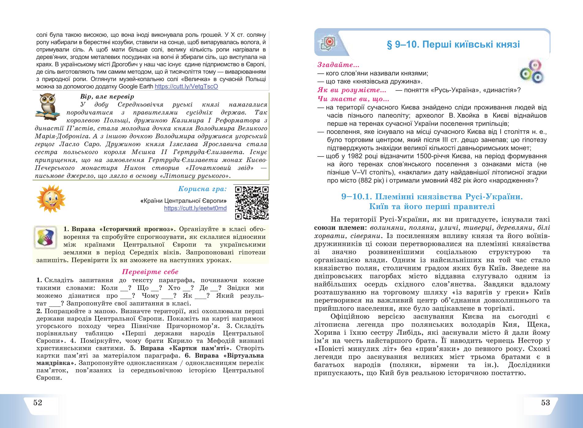 Мініатюра 28