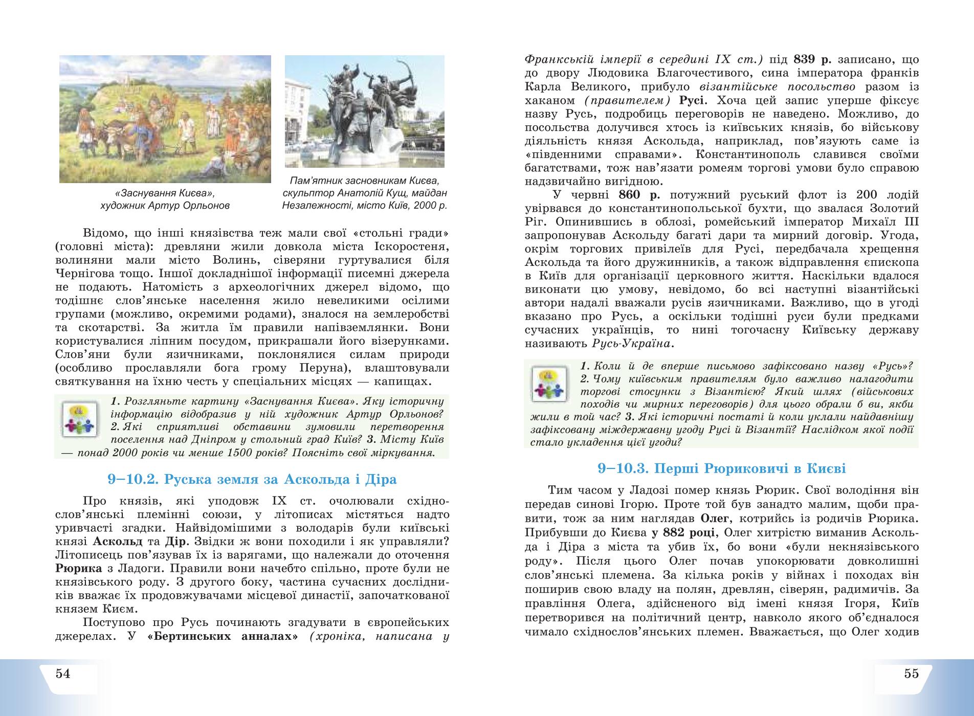 Мініатюра 29