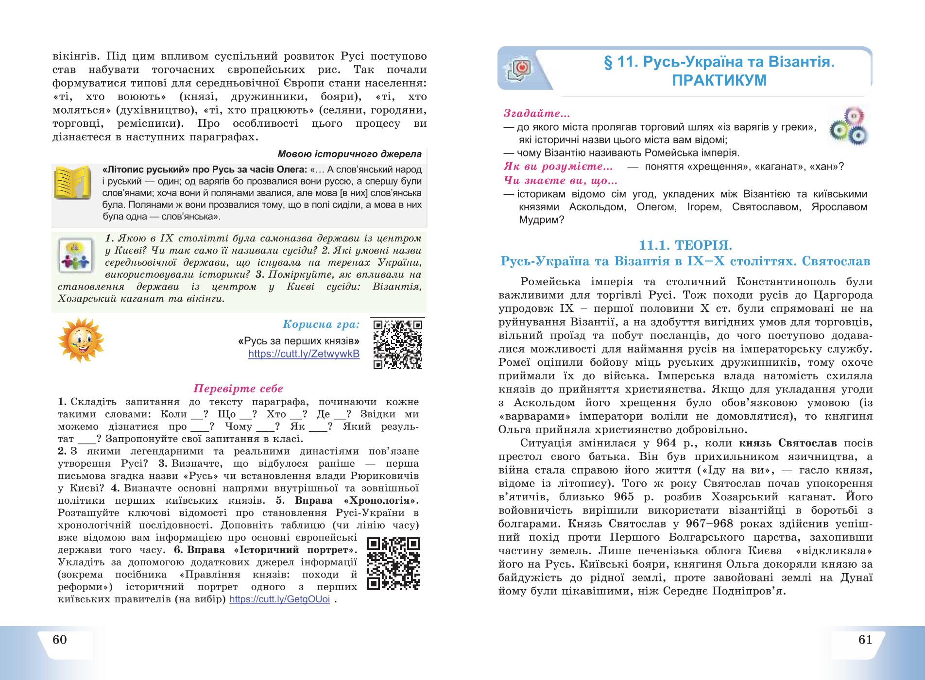 Мініатюра 32