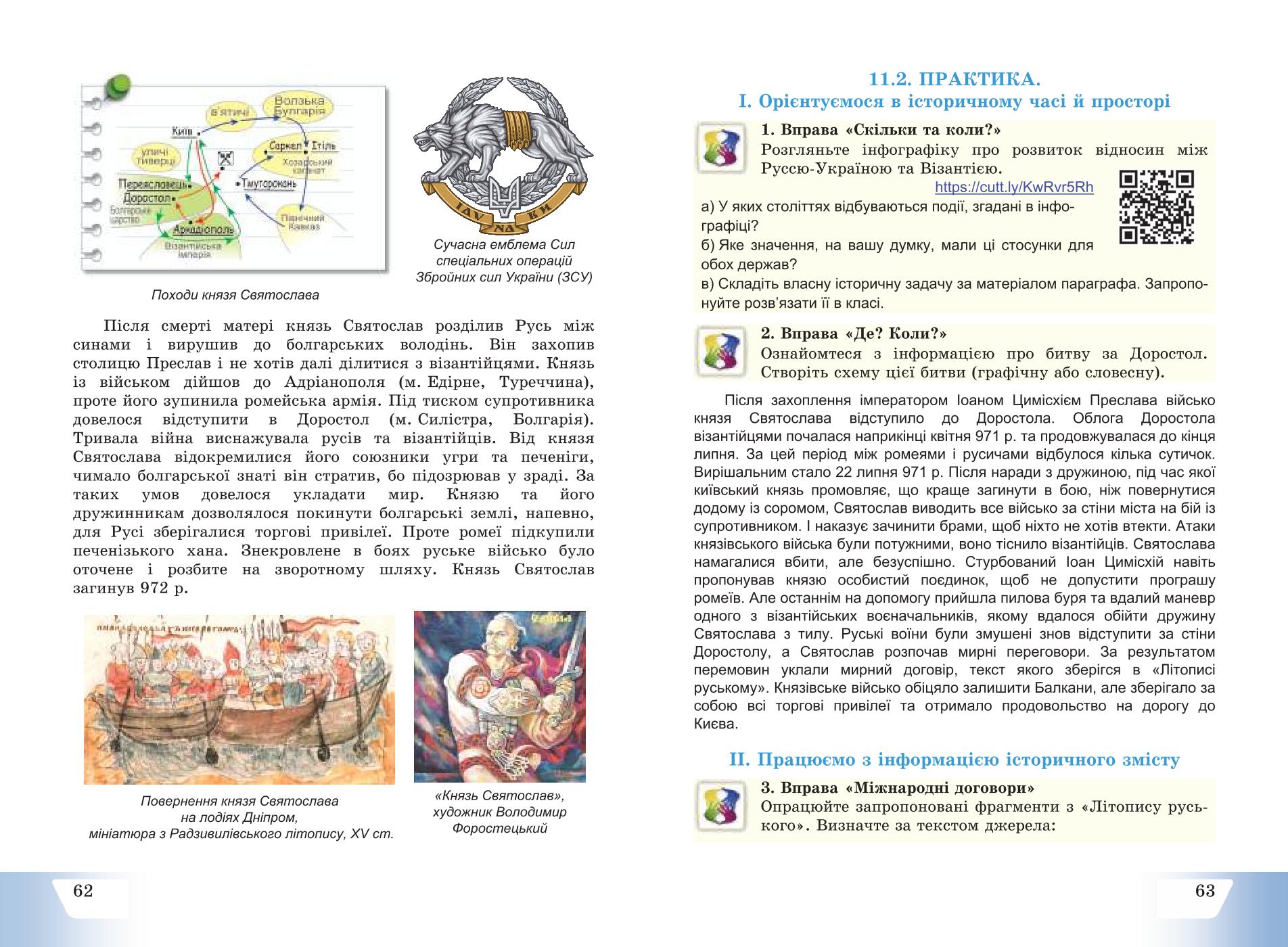 Мініатюра 33