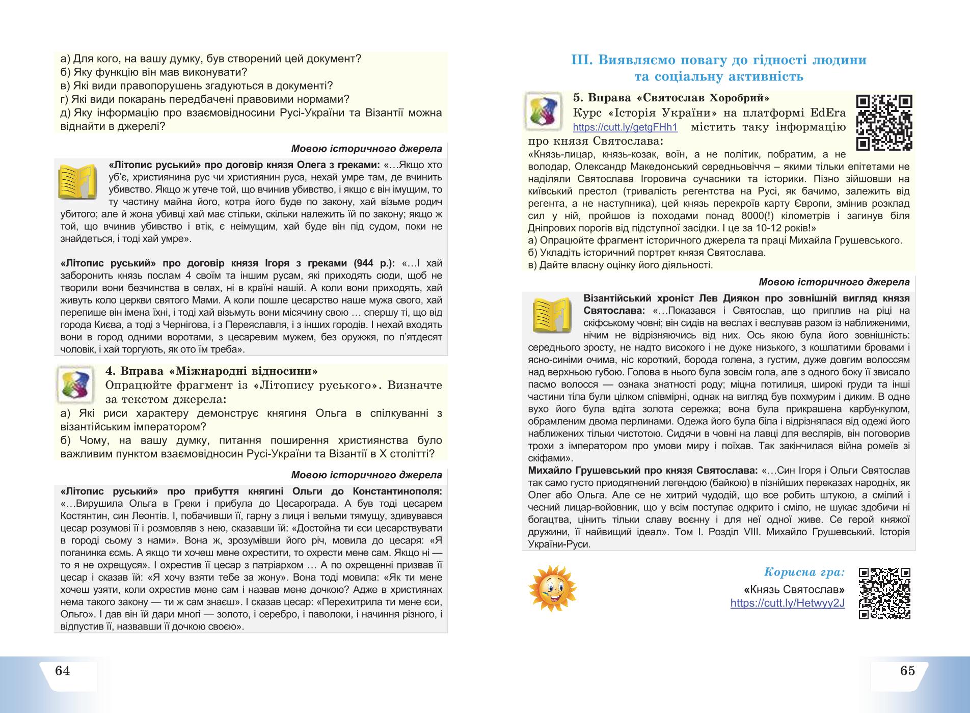 Мініатюра 34