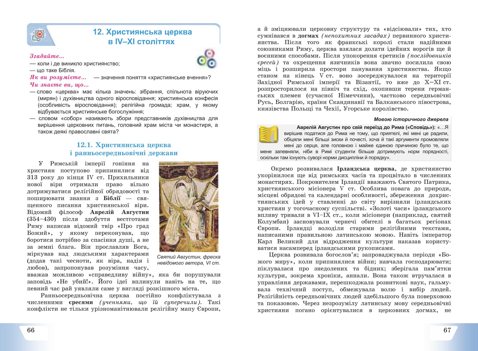 Мініатюра 35