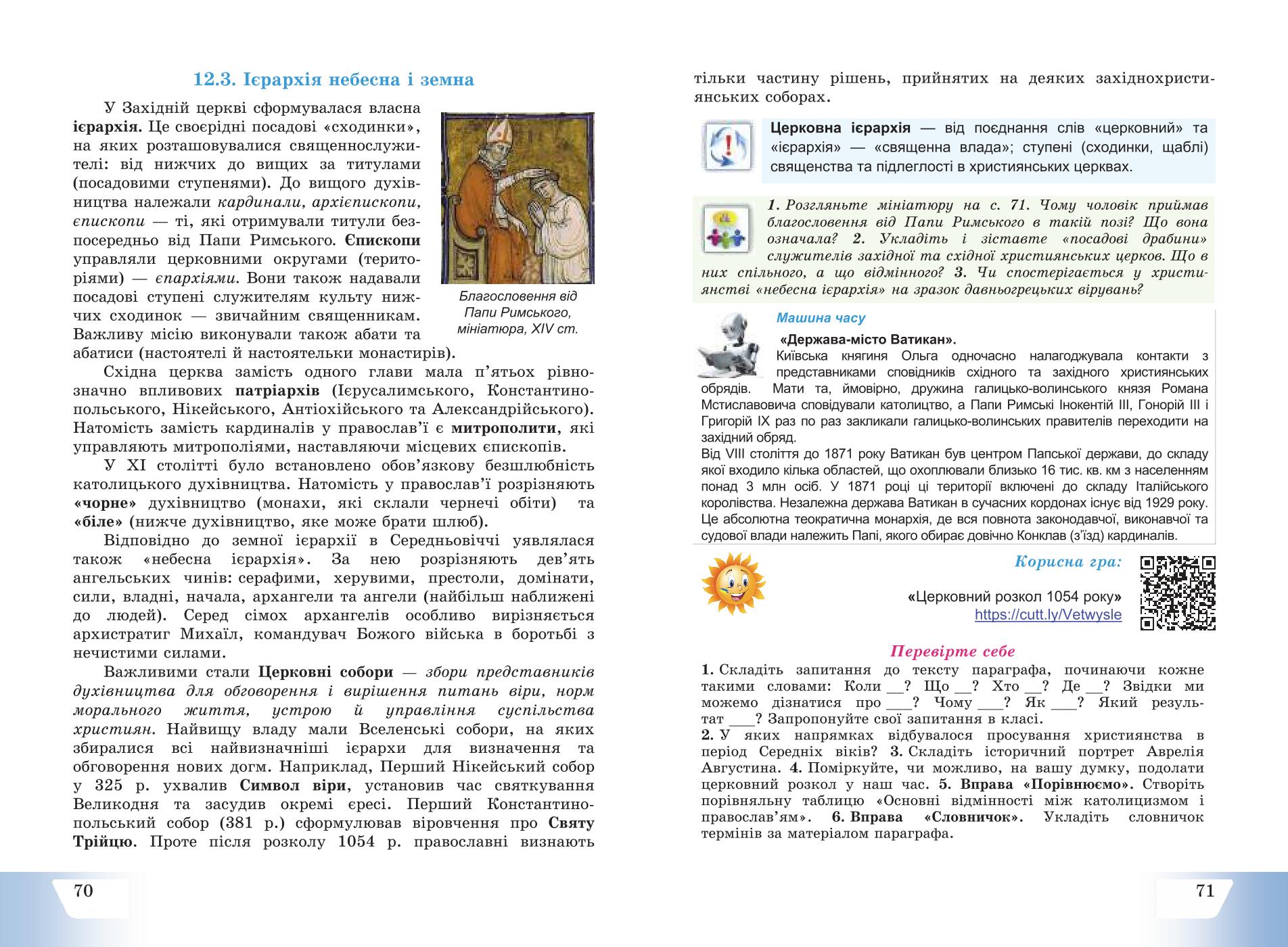 Мініатюра 37